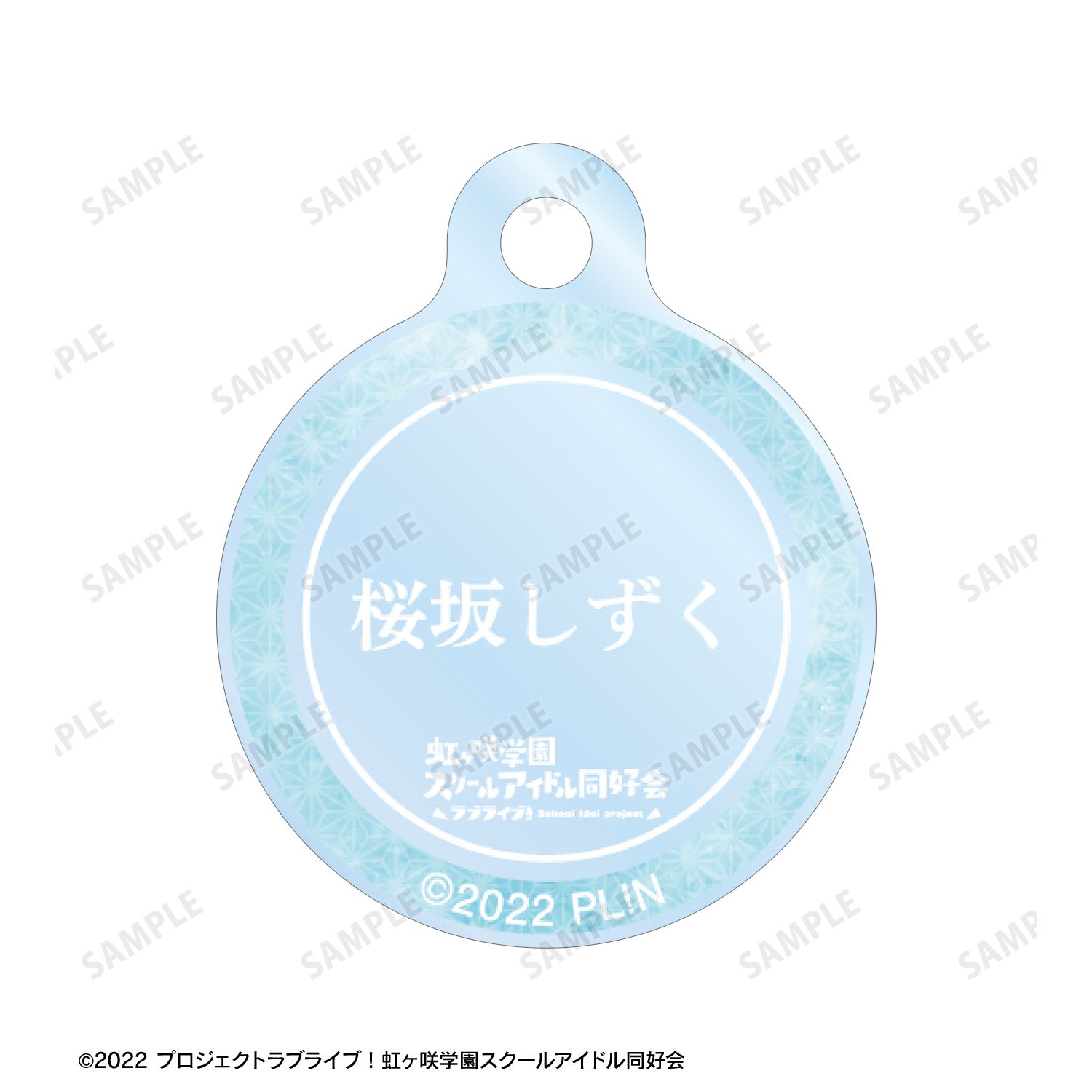 ラブライブ!虹ヶ咲学園スクールアイドル同好会 描き下ろし 桜坂しずく 縁日ver. 2連ワイヤーアクリルキーホルダー 画像 3 | AniSmile