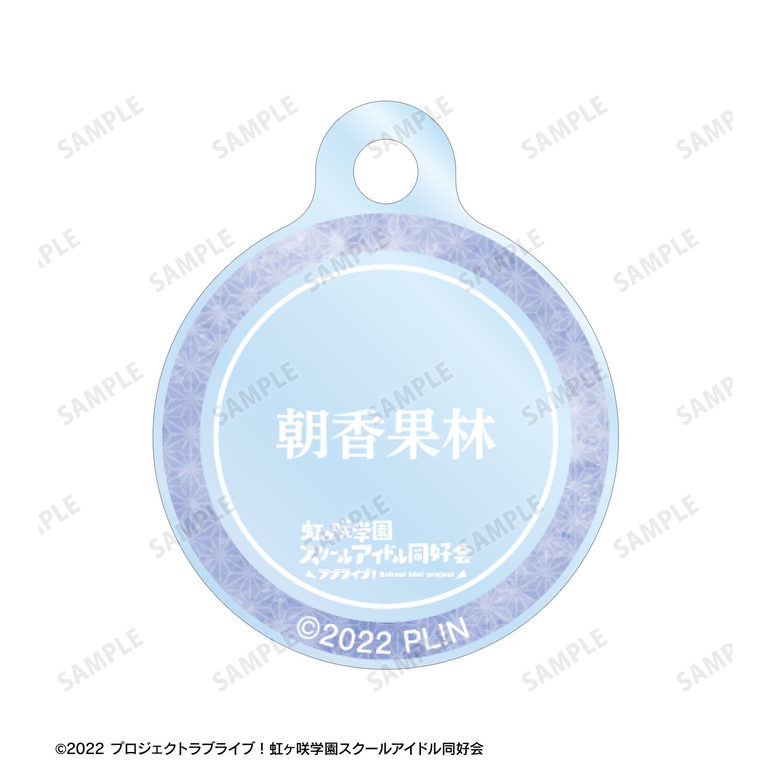 ラブライブ!虹ヶ咲学園スクールアイドル同好会 描き下ろし 朝香果林 縁日ver. 2連ワイヤーアクリルキーホルダー 画像 3 | AniSmile