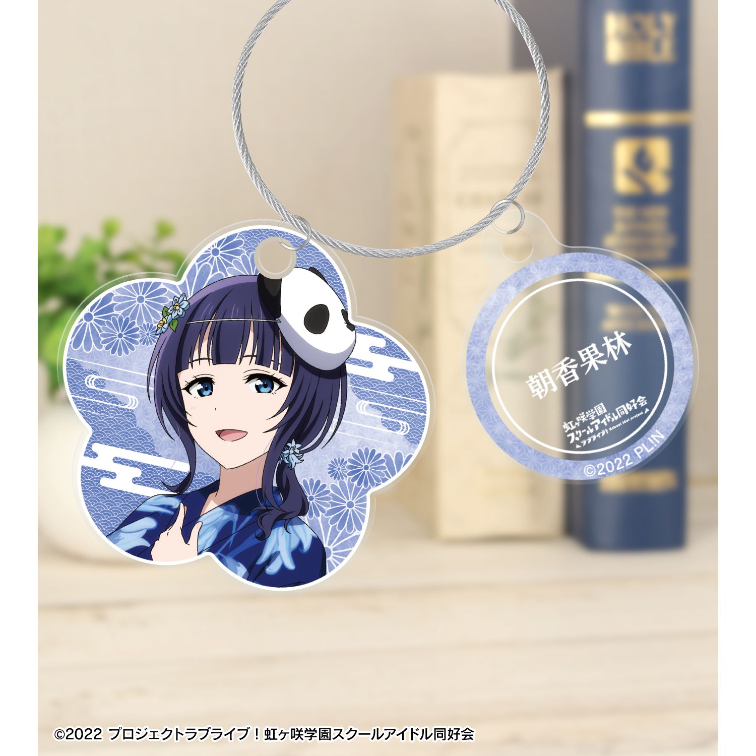 ラブライブ!虹ヶ咲学園スクールアイドル同好会 描き下ろし 朝香果林 縁日ver. 2連ワイヤーアクリルキーホルダー 画像 4 | AniSmile