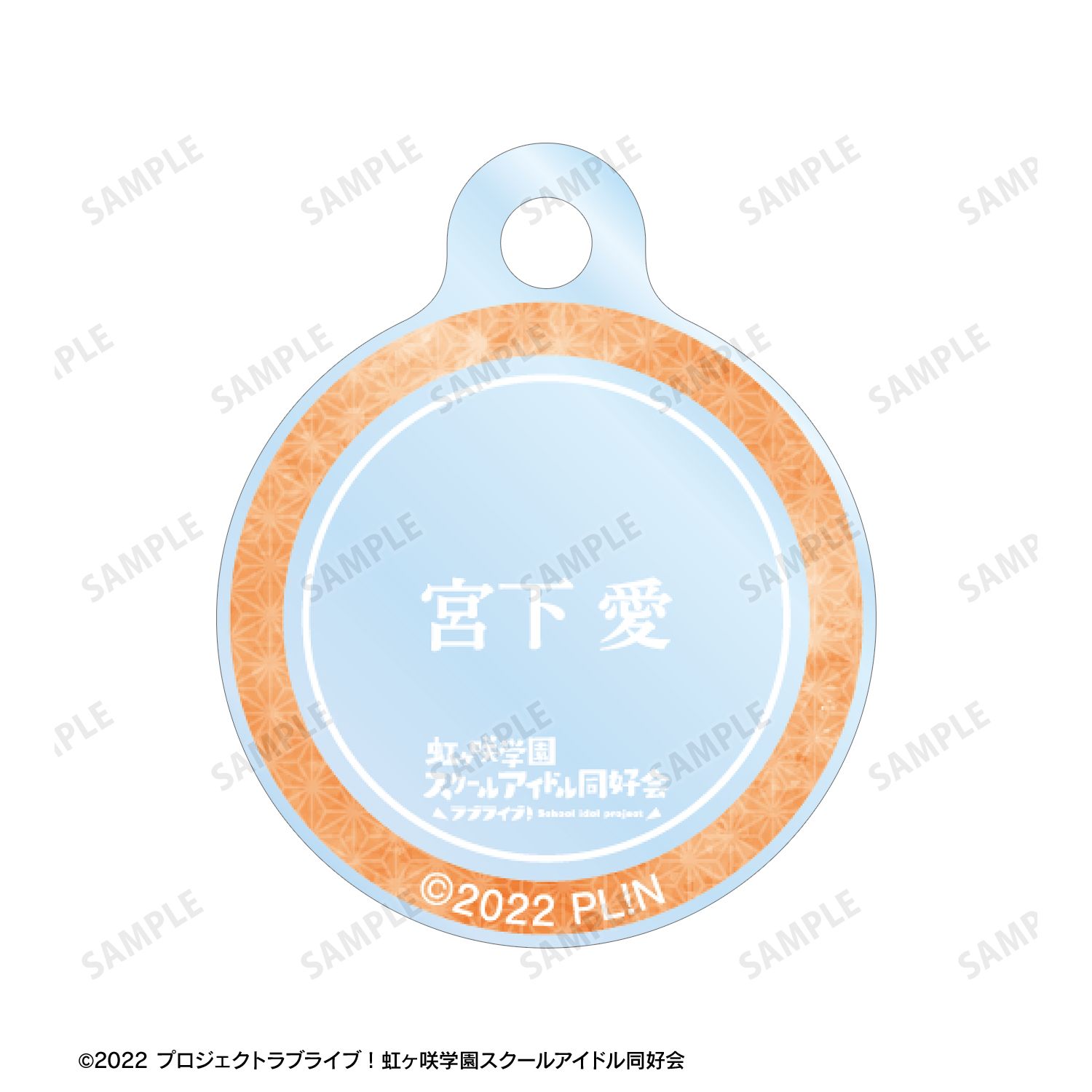 ラブライブ!虹ヶ咲学園スクールアイドル同好会 描き下ろし 宮下 愛 縁日ver. 2連ワイヤーアクリルキーホルダー 画像 4 | AniSmile