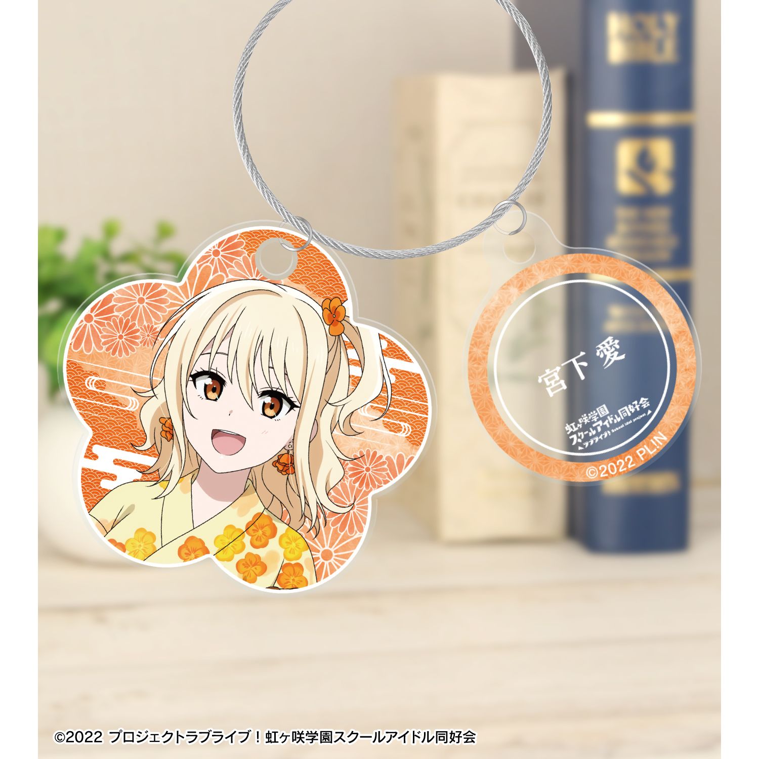ラブライブ!虹ヶ咲学園スクールアイドル同好会 描き下ろし 宮下 愛 縁日ver. 2連ワイヤーアクリルキーホルダー 画像 5 | AniSmile
