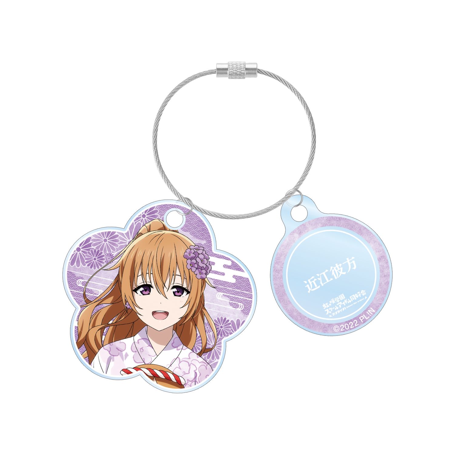 ラブライブ!虹ヶ咲学園スクールアイドル同好会 描き下ろし 近江彼方 縁日ver. 2連ワイヤーアクリルキーホルダー - 公式商品画像 | AniSmile