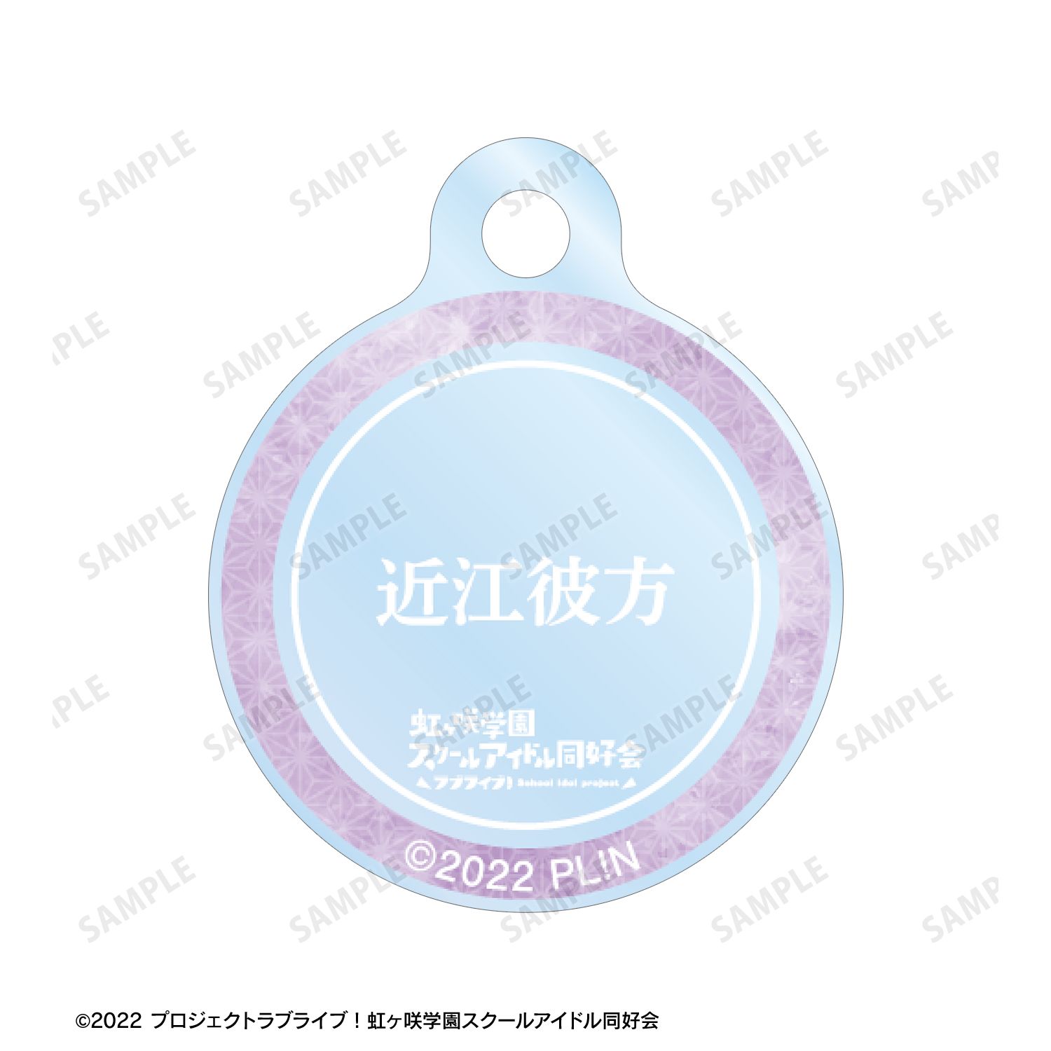 ラブライブ!虹ヶ咲学園スクールアイドル同好会 描き下ろし 近江彼方 縁日ver. 2連ワイヤーアクリルキーホルダー 画像 3 | AniSmile