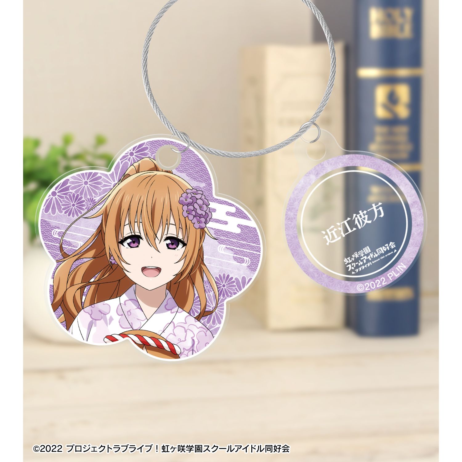 ラブライブ!虹ヶ咲学園スクールアイドル同好会 描き下ろし 近江彼方 縁日ver. 2連ワイヤーアクリルキーホルダー 画像 5 | AniSmile