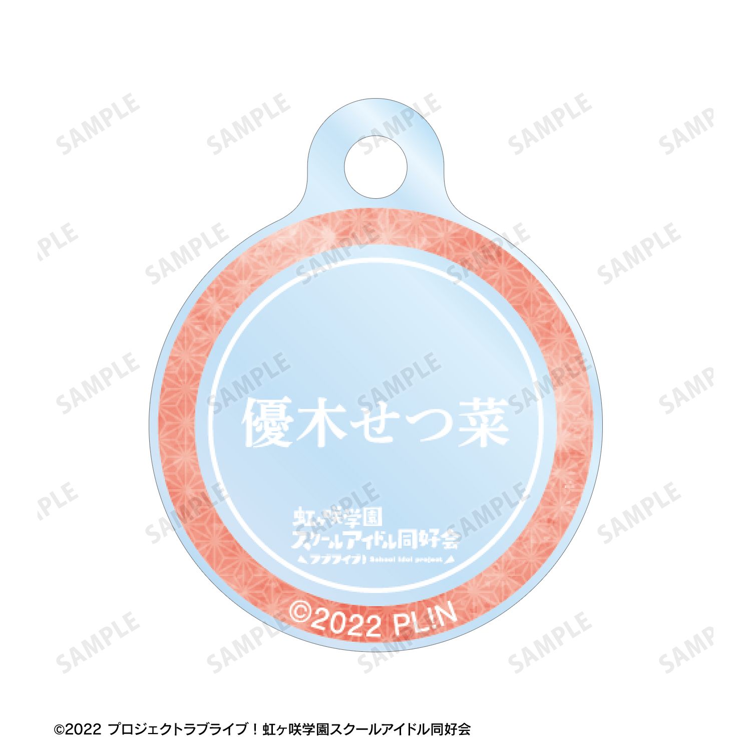 ラブライブ!虹ヶ咲学園スクールアイドル同好会 描き下ろし 優木せつ菜 縁日ver. 2連ワイヤーアクリルキーホルダー 画像 4 | AniSmile