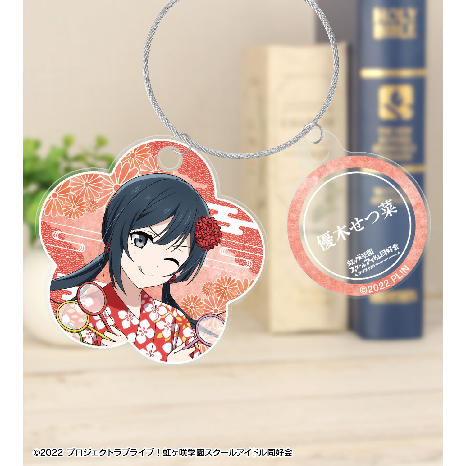 ラブライブ!虹ヶ咲学園スクールアイドル同好会 描き下ろし 優木せつ菜 縁日ver. 2連ワイヤーアクリルキーホルダー 画像 5 | AniSmile