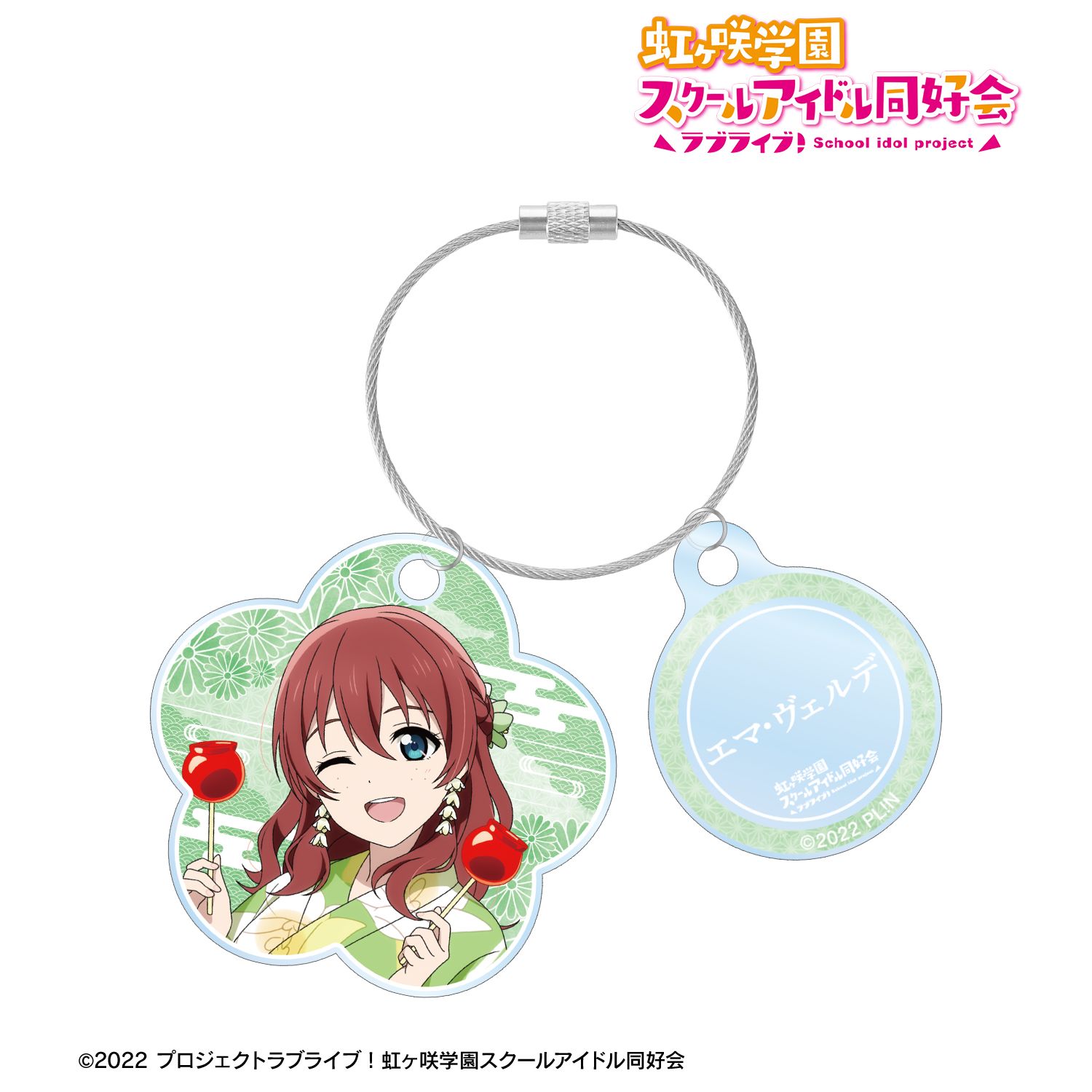 ラブライブ!虹ヶ咲学園スクールアイドル同好会 描き下ろし エマ・ヴェルデ 縁日ver. 2連ワイヤーアクリルキーホルダー 画像 2 | AniSmile