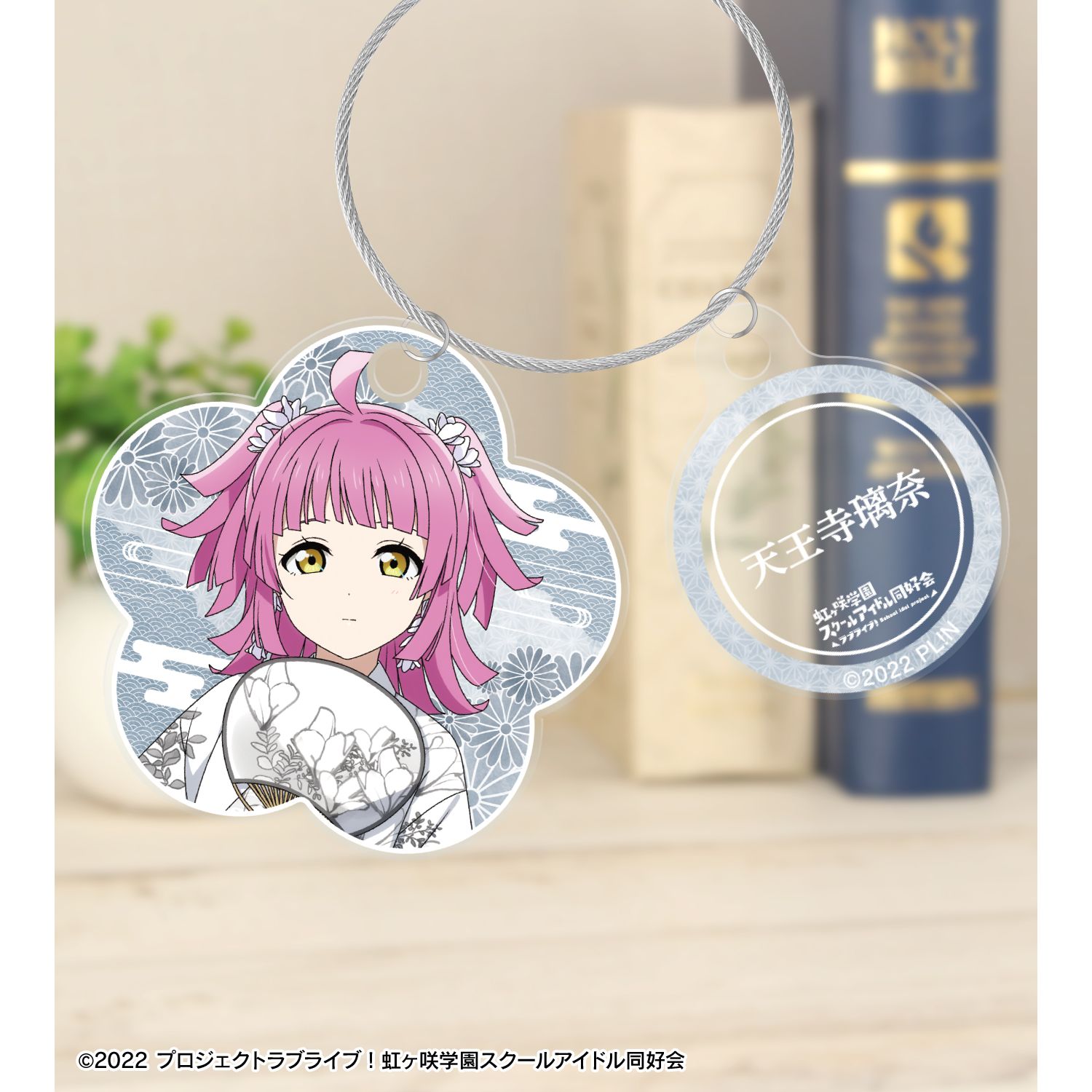 ラブライブ!虹ヶ咲学園スクールアイドル同好会 描き下ろし 天王寺璃奈 縁日ver. 2連ワイヤーアクリルキーホルダー 画像 5 | AniSmile