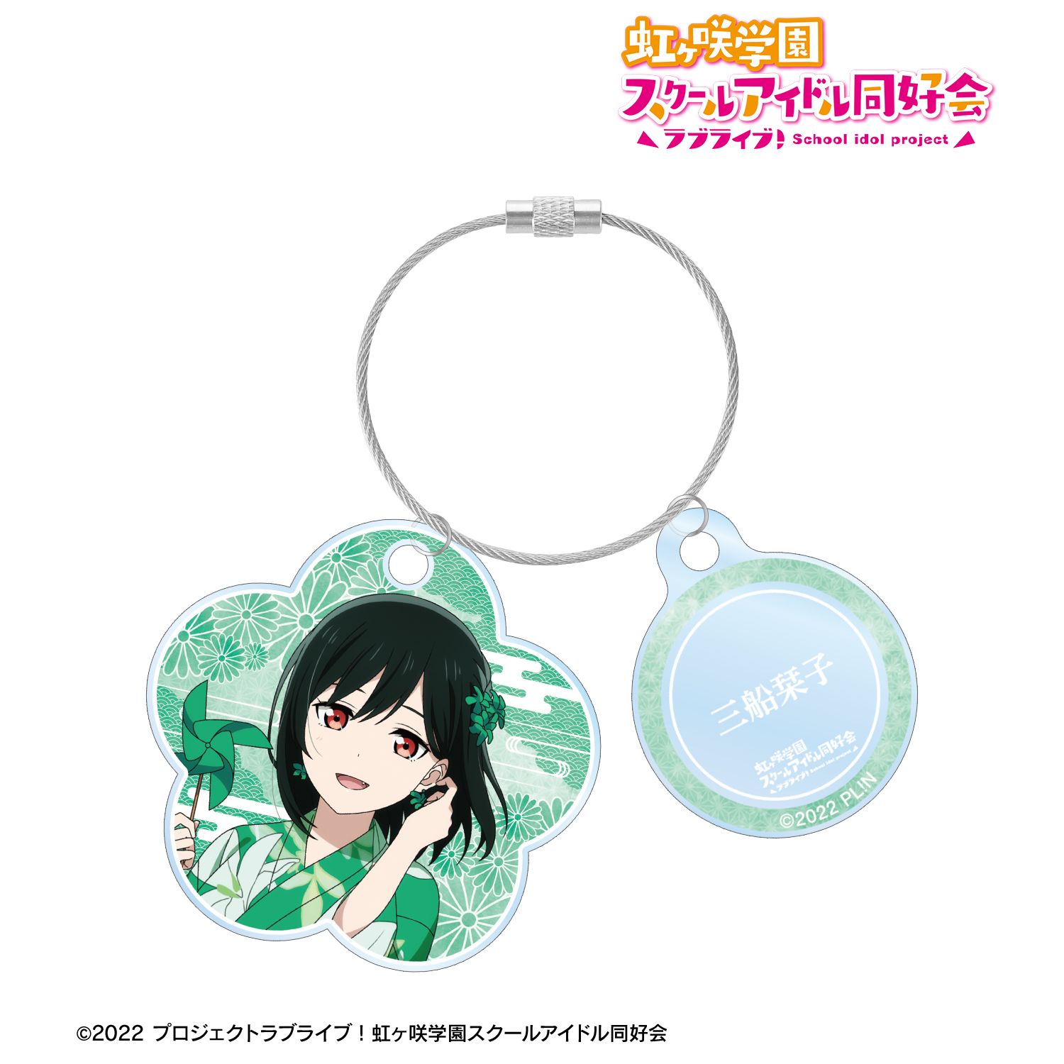 ラブライブ!虹ヶ咲学園スクールアイドル同好会 描き下ろし 三船栞子 縁日ver. 2連ワイヤーアクリルキーホルダー 画像 2 | AniSmile