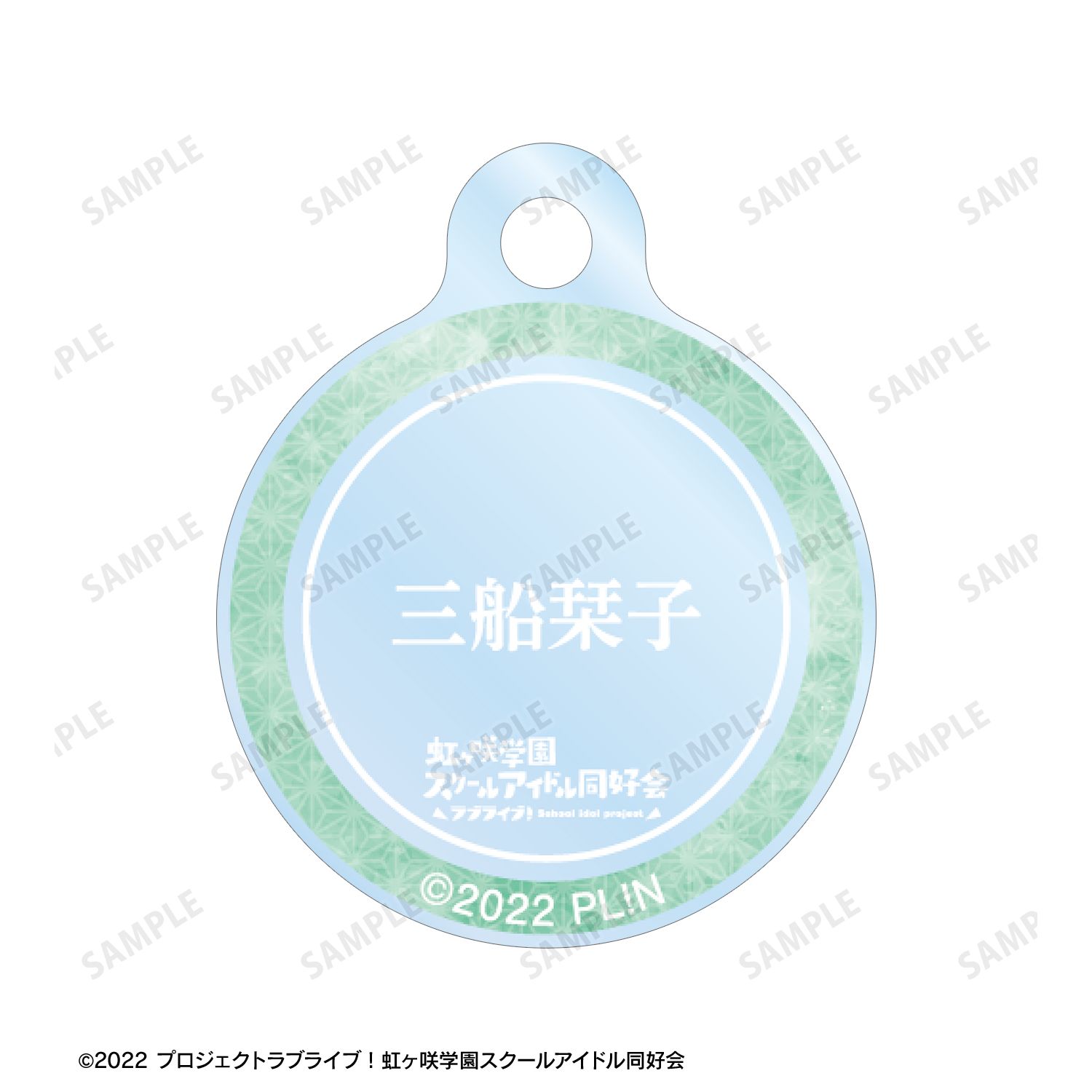 ラブライブ!虹ヶ咲学園スクールアイドル同好会 描き下ろし 三船栞子 縁日ver. 2連ワイヤーアクリルキーホルダー 画像 4 | AniSmile