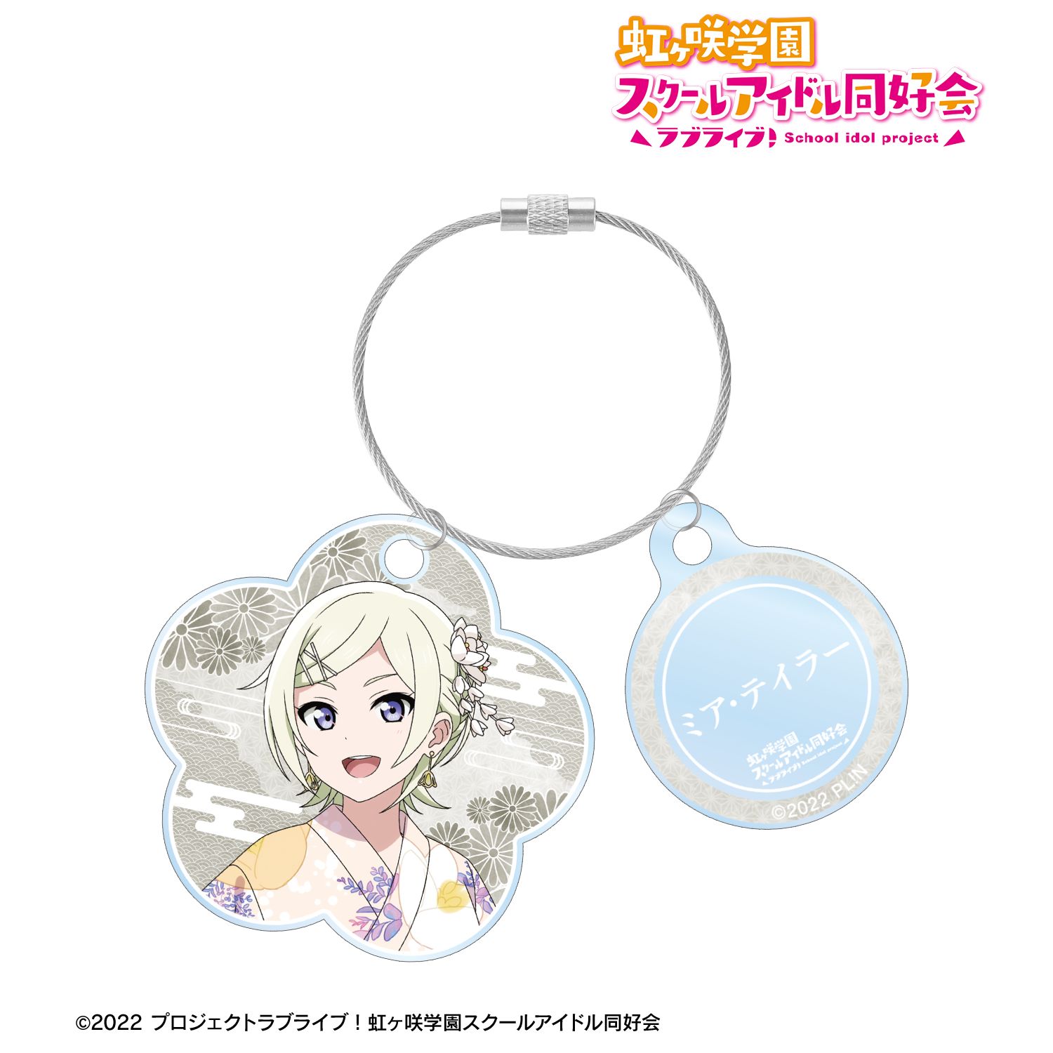 ラブライブ!虹ヶ咲学園スクールアイドル同好会 描き下ろし ミア・テイラー 縁日ver. 2連ワイヤーアクリルキーホルダー 画像 2 | AniSmile