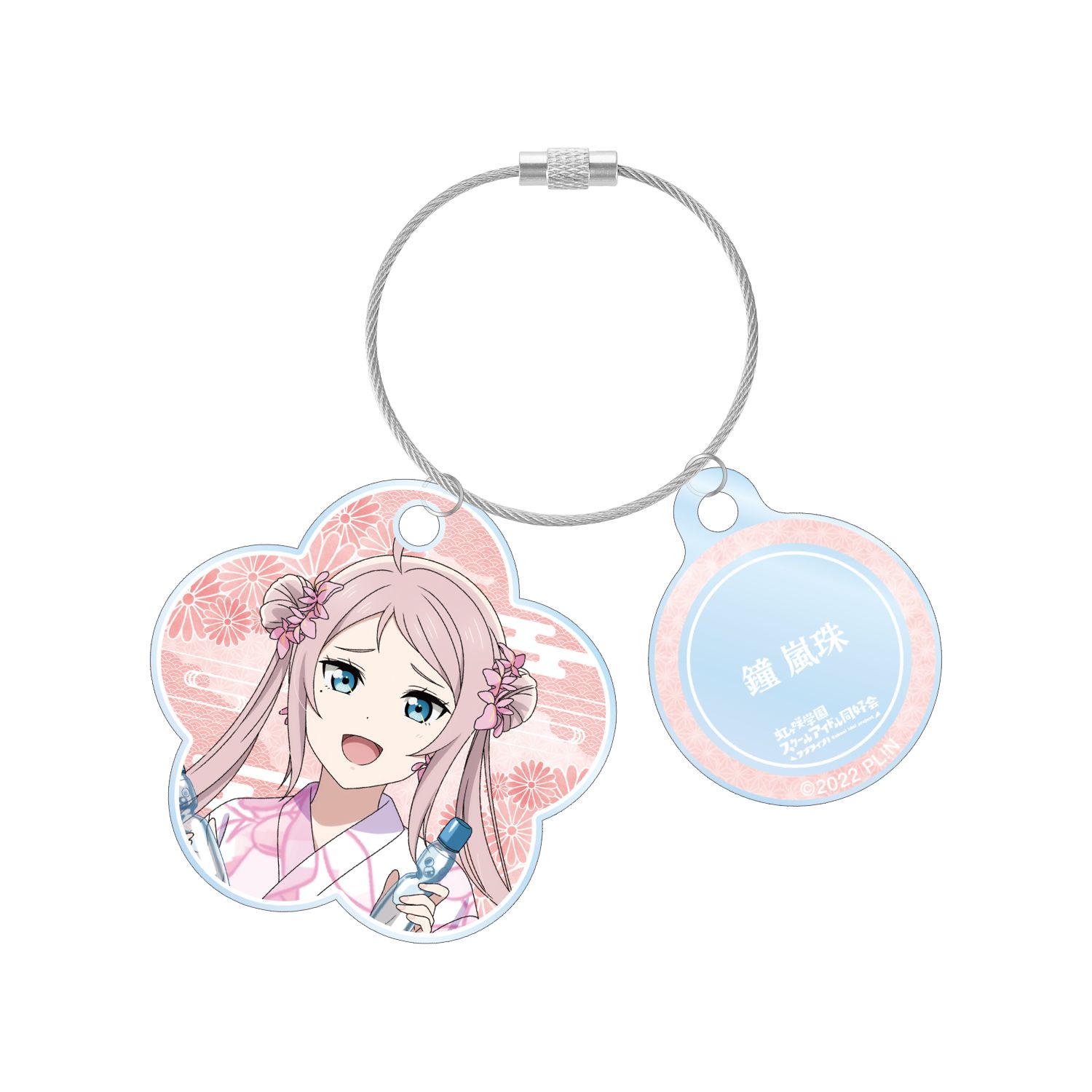 ラブライブ!虹ヶ咲学園スクールアイドル同好会 描き下ろし 鐘 嵐珠 縁日ver. 2連ワイヤーアクリルキーホルダー - 公式商品画像 | AniSmile