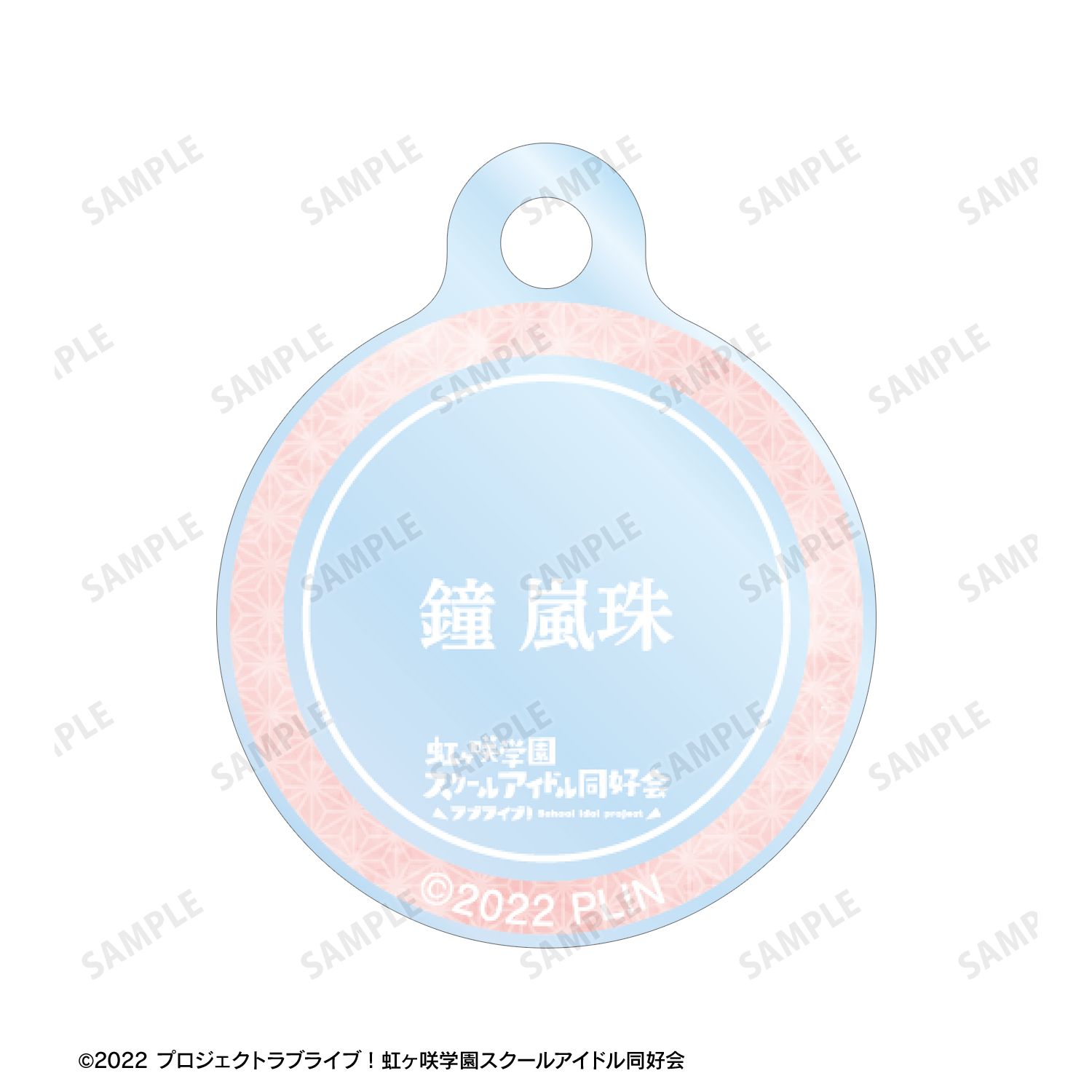 ラブライブ!虹ヶ咲学園スクールアイドル同好会 描き下ろし 鐘 嵐珠 縁日ver. 2連ワイヤーアクリルキーホルダー 画像 4 | AniSmile