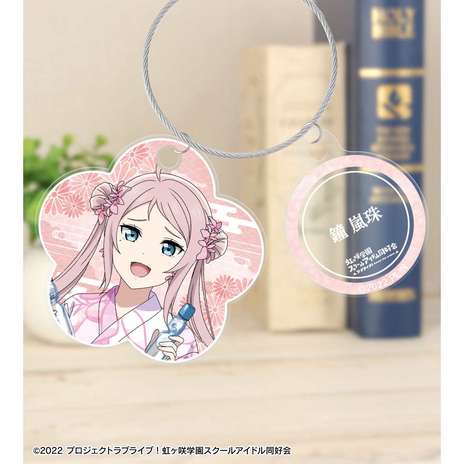 ラブライブ!虹ヶ咲学園スクールアイドル同好会 描き下ろし 鐘 嵐珠 縁日ver. 2連ワイヤーアクリルキーホルダー 画像 5 | AniSmile