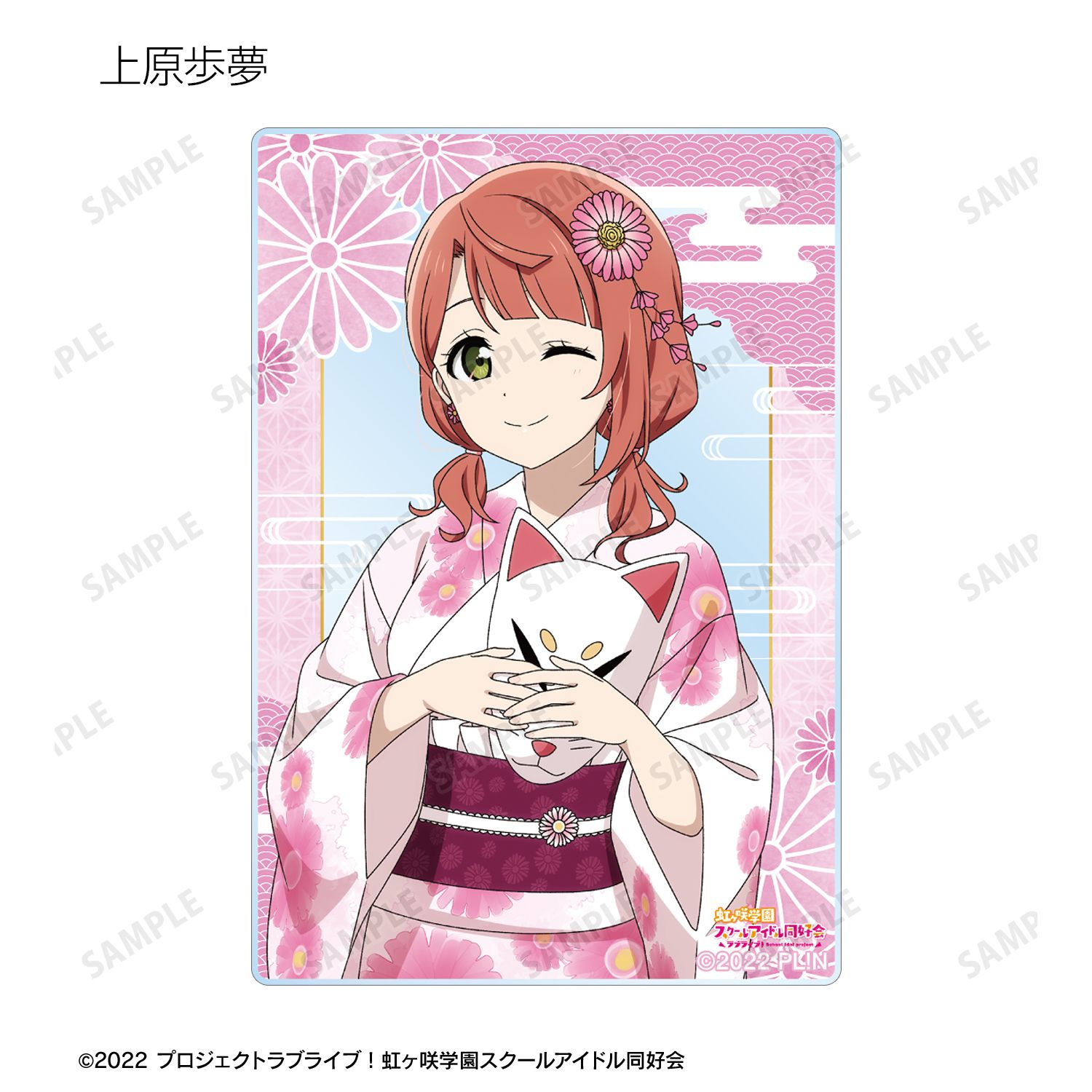 ラブライブ!虹ヶ咲学園スクールアイドル同好会 描き下ろし 縁日ver. トレーディングアクリルカード(単位/単品) 画像 4 | AniSmile