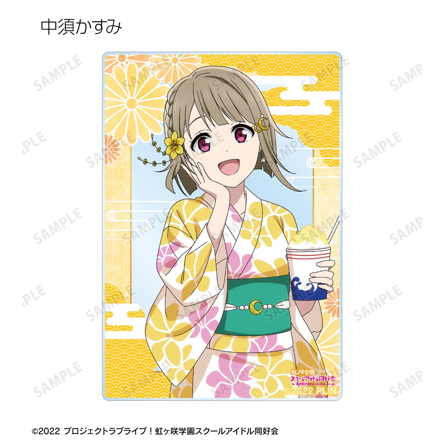 ラブライブ!虹ヶ咲学園スクールアイドル同好会 描き下ろし 縁日ver. トレーディングアクリルカード(単位/単品) 画像 6 | AniSmile
