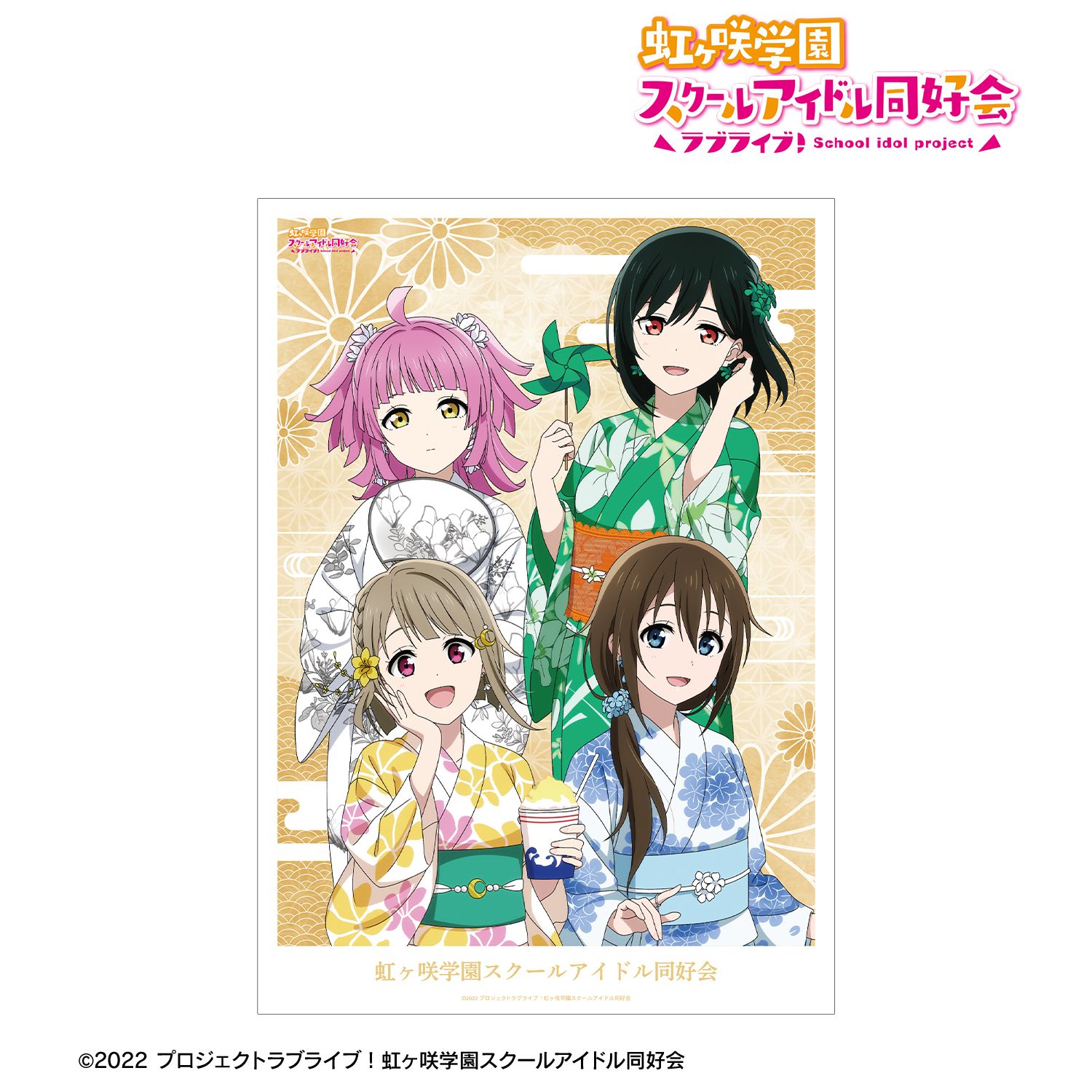 ラブライブ!虹ヶ咲学園スクールアイドル同好会 描き下ろし 1年生 縁日ver. A3マット加工ポスター 画像 2 | AniSmile
