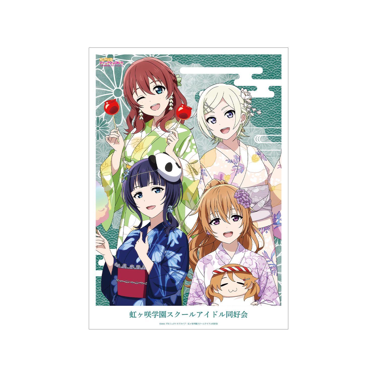 ラブライブ!虹ヶ咲学園スクールアイドル同好会 描き下ろし 3年生 縁日ver. A3マット加工ポスター - 公式商品画像 | AniSmile