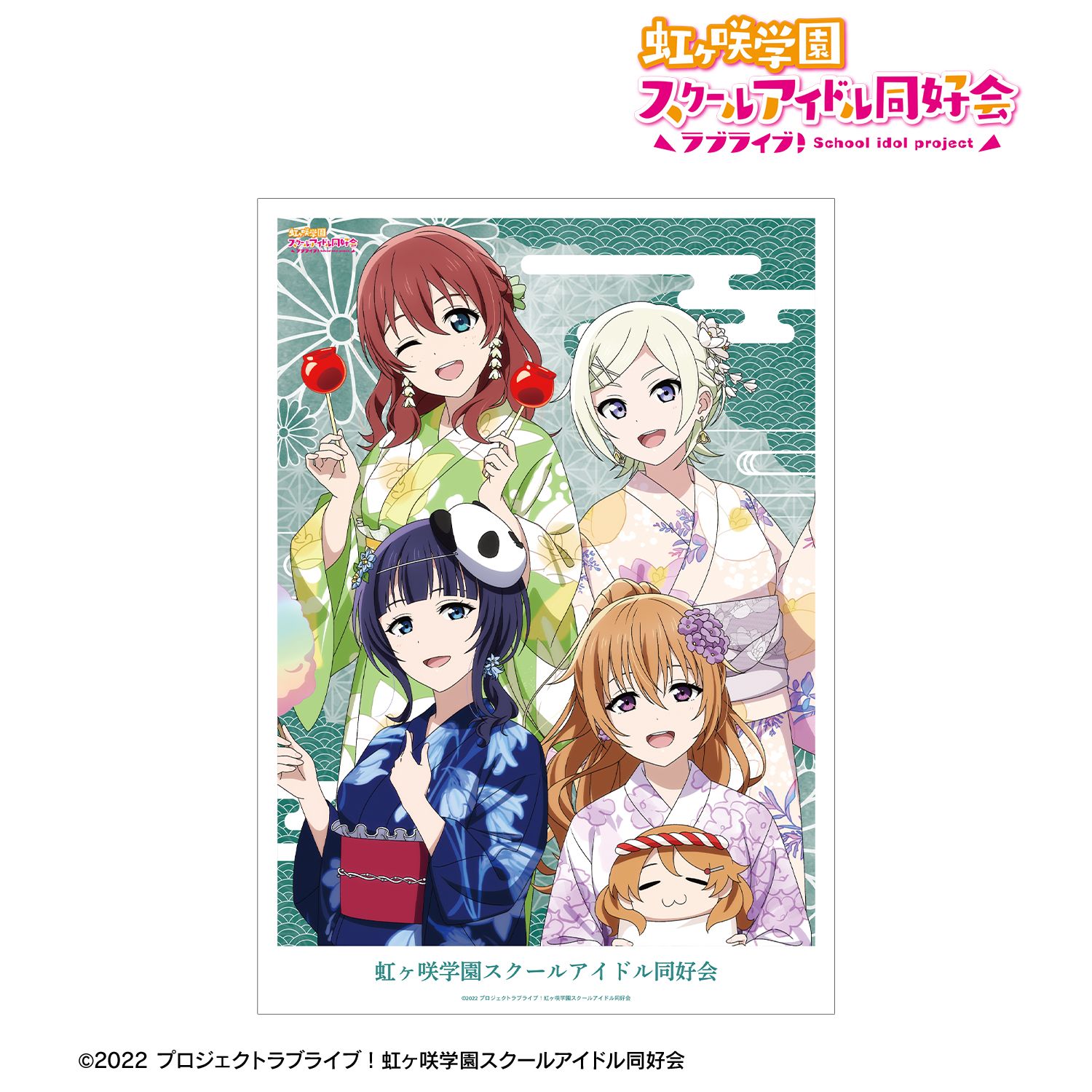 ラブライブ!虹ヶ咲学園スクールアイドル同好会 描き下ろし 3年生 縁日ver. A3マット加工ポスター 画像 2 | AniSmile