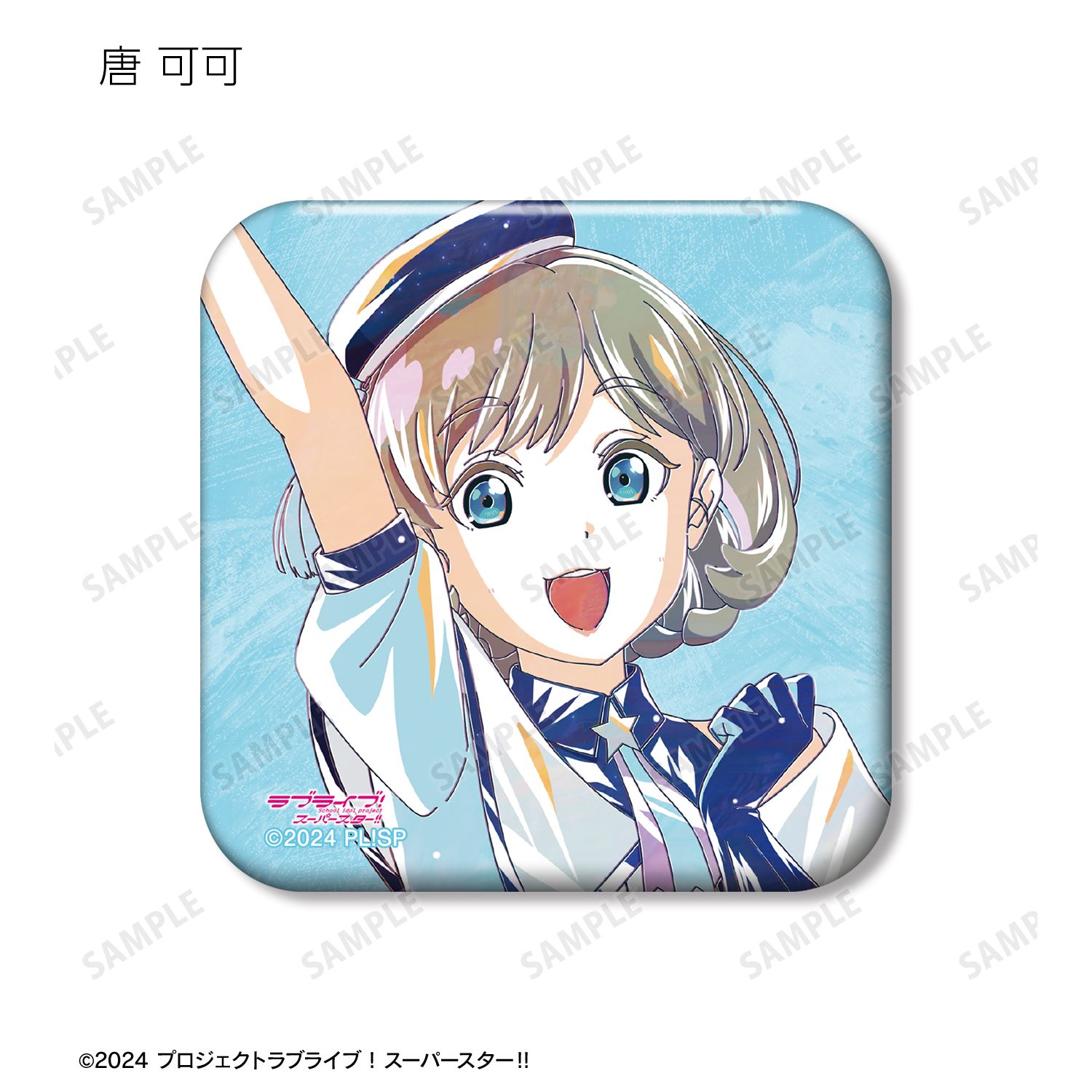 ラブライブ! 描き下ろし スーパースター!!ver. トレーディング Ani-Art スクエア缶バッジ(単位/単品) 画像 5 | AniSmile