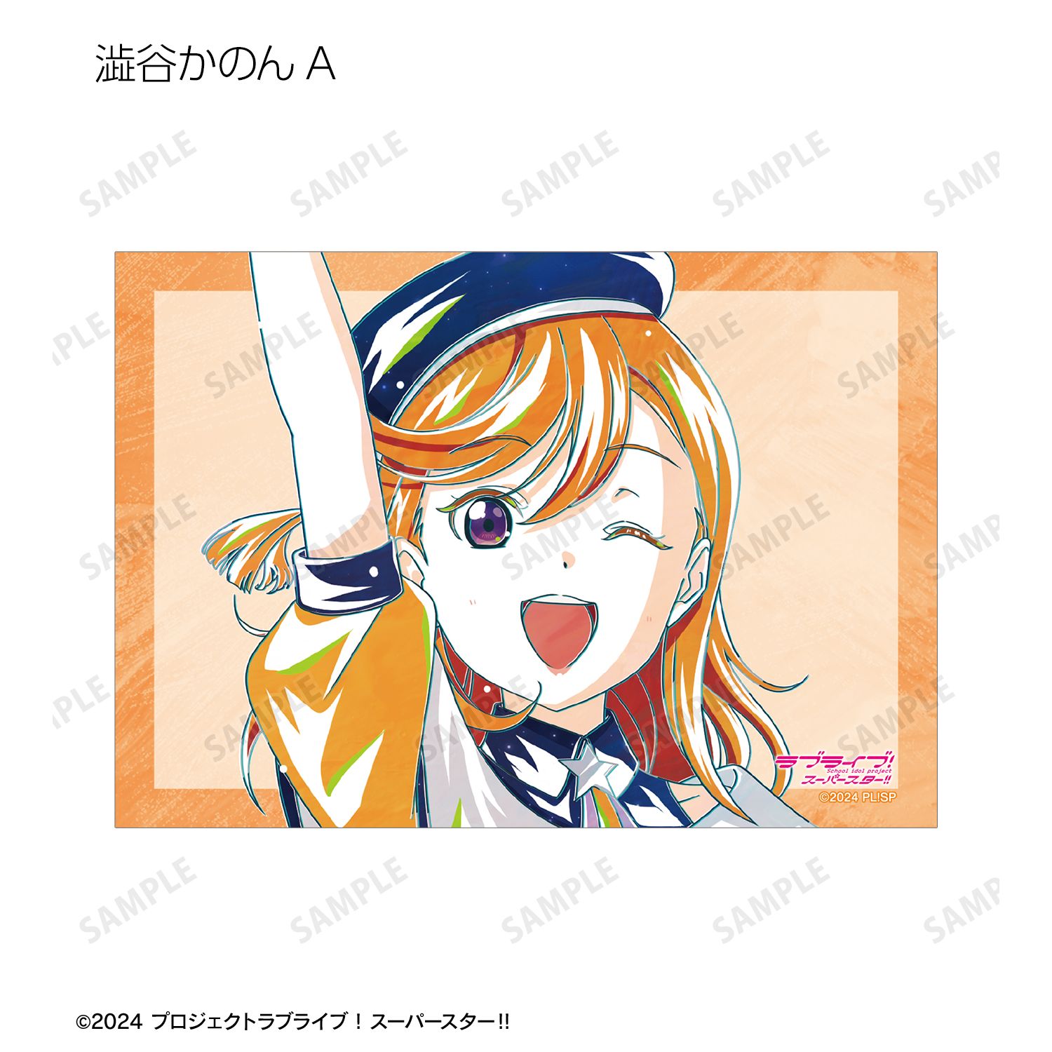 ラブライブ! 描き下ろし スーパースター!!ver. トレーディング Ani-Art ブロマイド3枚セット(単位/単品) 画像 4 | AniSmile