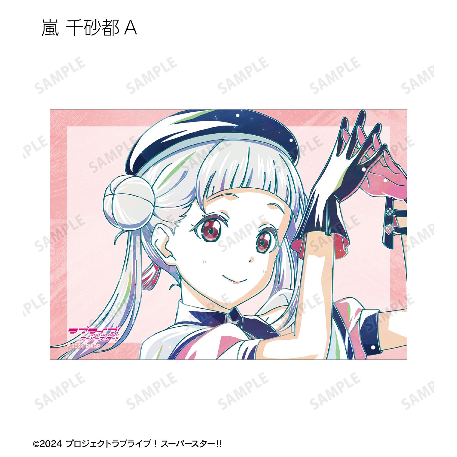 ラブライブ! 描き下ろし スーパースター!!ver. トレーディング Ani-Art ブロマイド3枚セット(単位/単品) 画像 6 | AniSmile