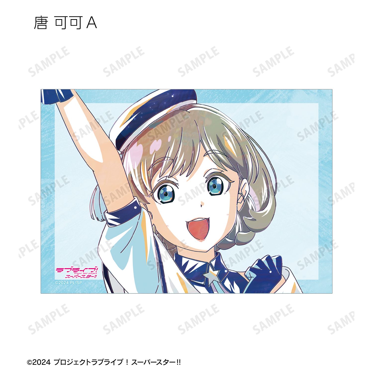ラブライブ! 描き下ろし スーパースター!!ver. トレーディング Ani-Art ブロマイド3枚セット(単位/単品) 画像 5 | AniSmile