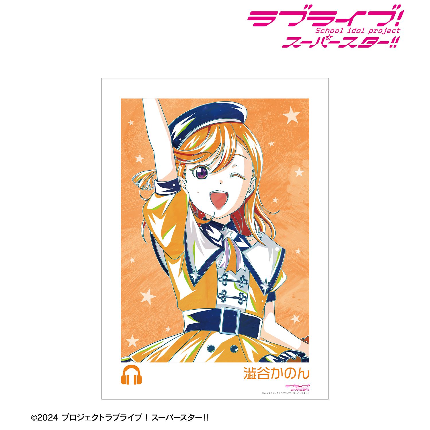 ラブライブ! 描き下ろし 澁谷かのん スーパースター!!ver. Ani-Art A3マット加工ポスター 画像 3 | AniSmile