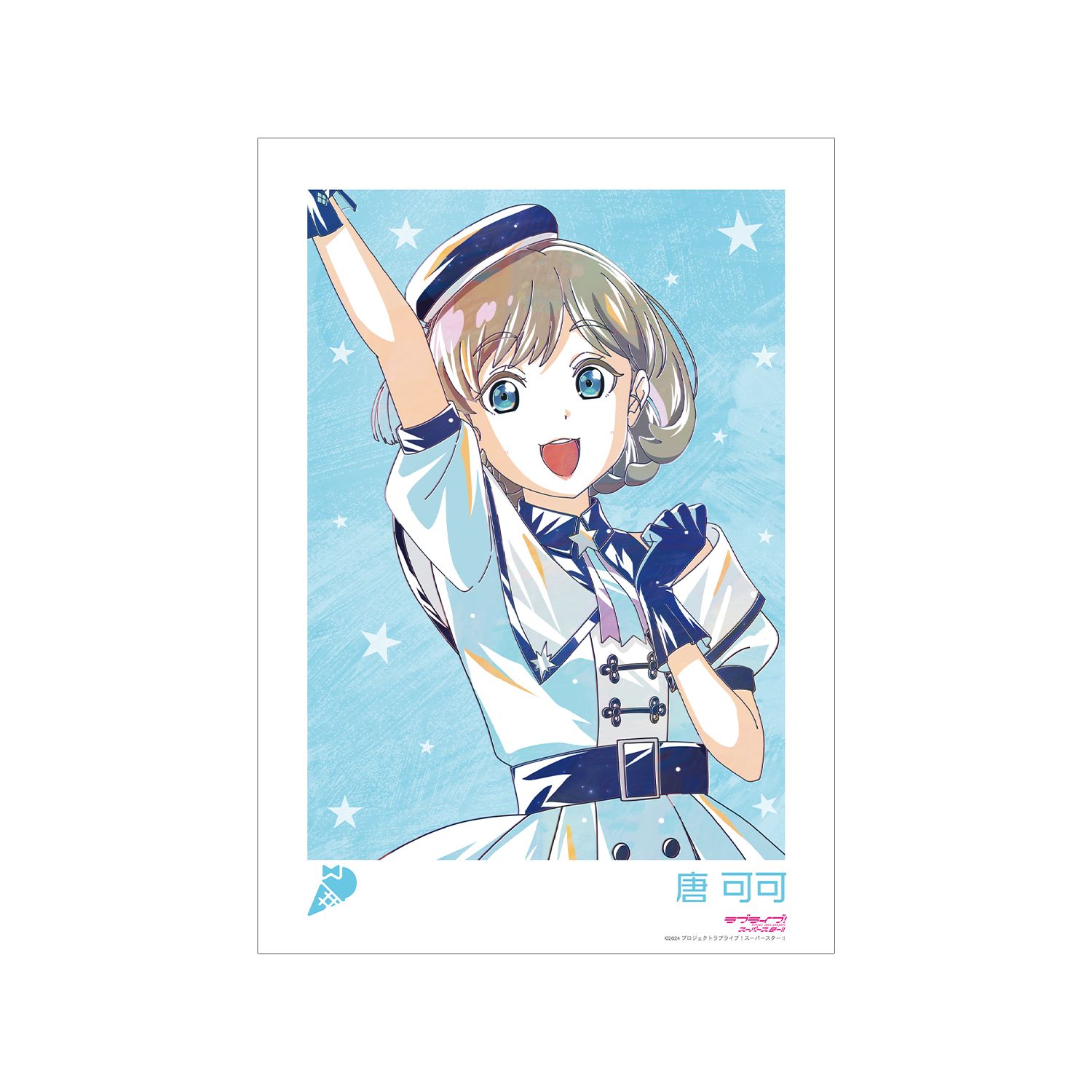ラブライブ! 描き下ろし 唐 可可 スーパースター!!ver. Ani-Art A3マット加工ポスター 画像 3 | AniSmile