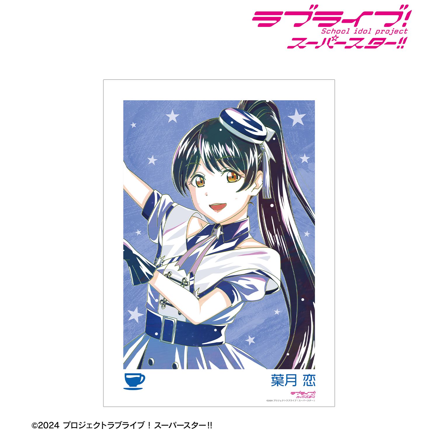 ラブライブ! 描き下ろし 葉月 恋 スーパースター!!ver. Ani-Art A3マット加工ポスター 画像 3 | AniSmile