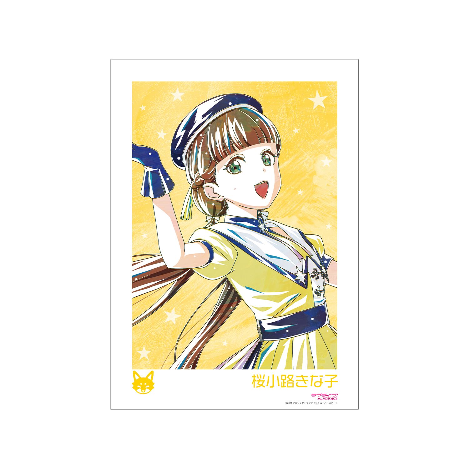 ラブライブ! 描き下ろし 桜小路きな子 スーパースター!!ver. Ani-Art A3マット加工ポスター 画像 2 | AniSmile