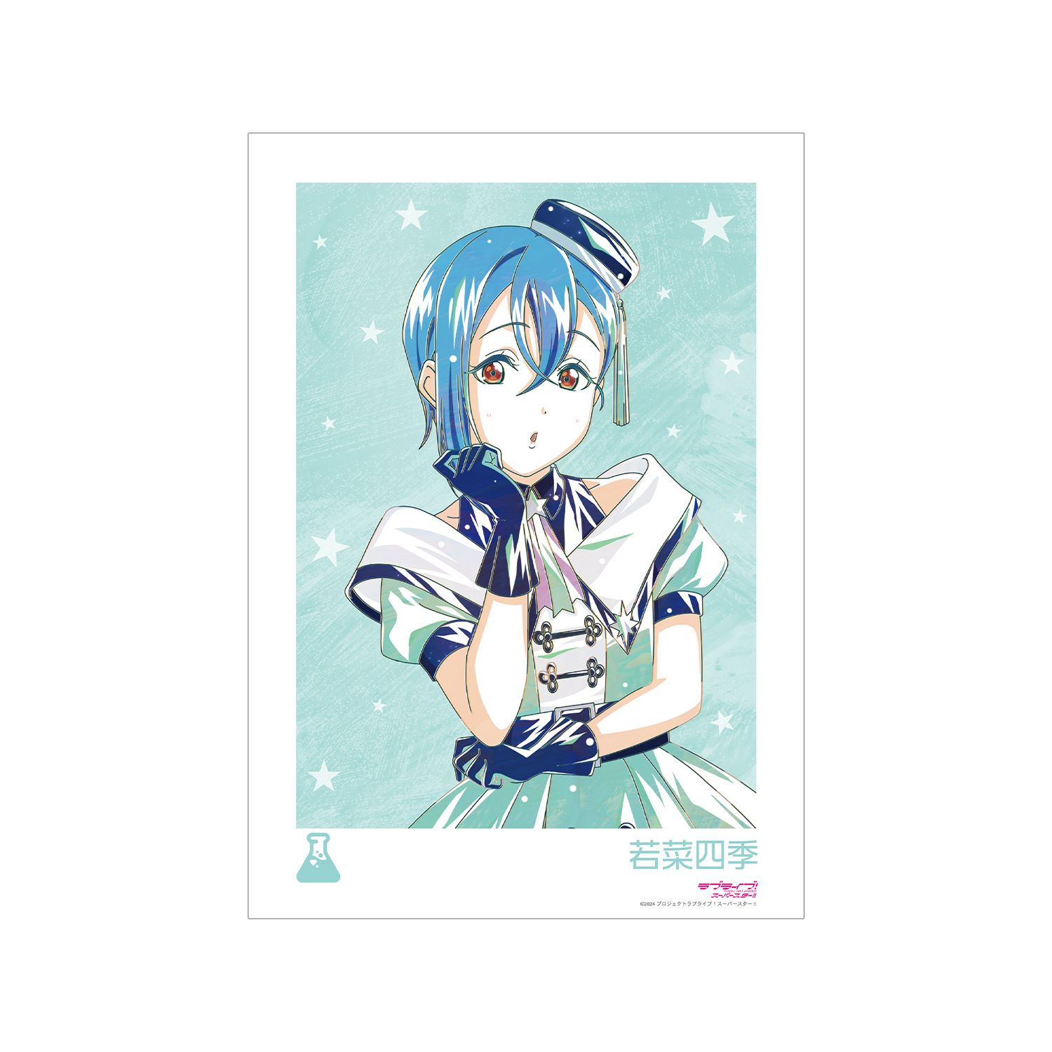 ラブライブ! 描き下ろし 若菜四季 スーパースター!!ver. Ani-Art A3マット加工ポスター 画像 2 | AniSmile