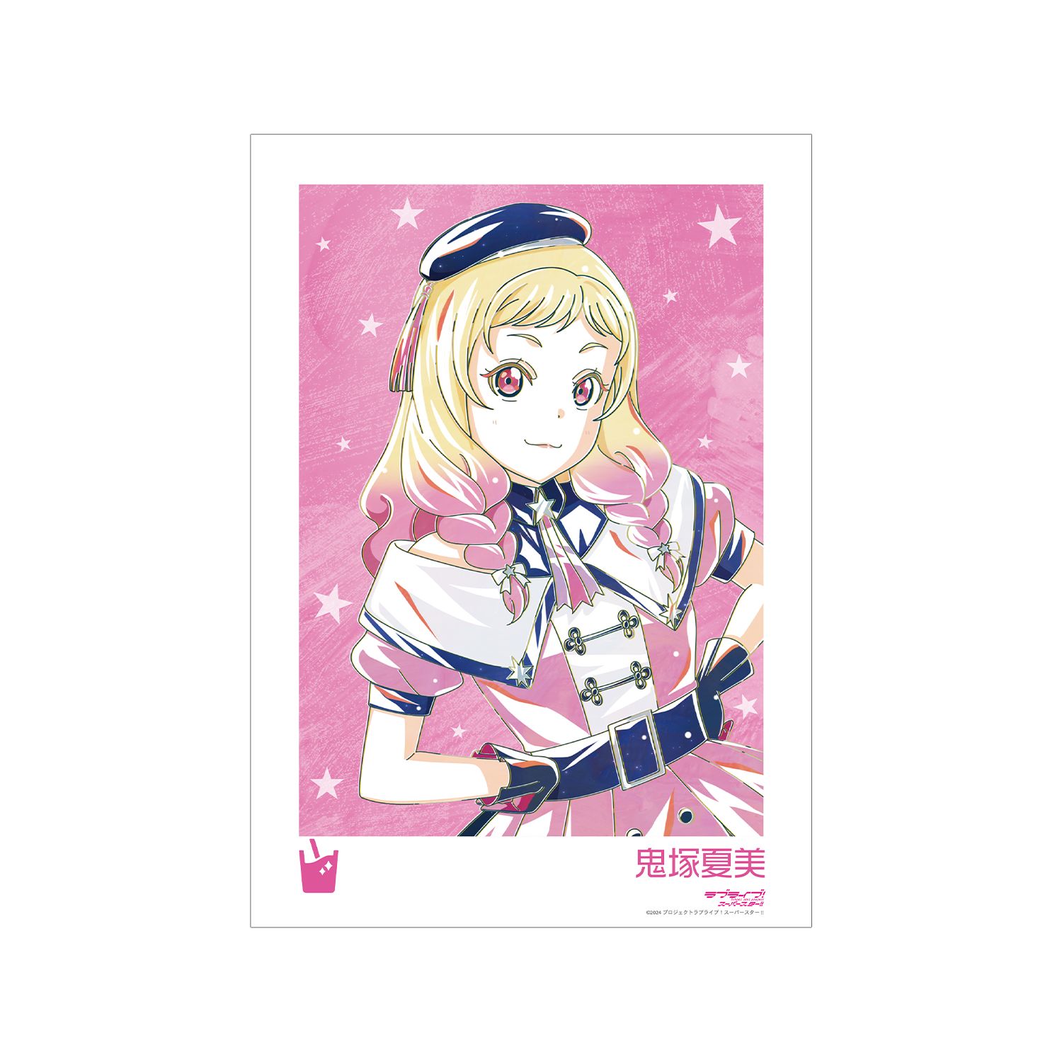 ラブライブ! 描き下ろし 鬼塚夏美 スーパースター!!ver. Ani-Art A3マット加工ポスター - 公式商品画像 | AniSmile