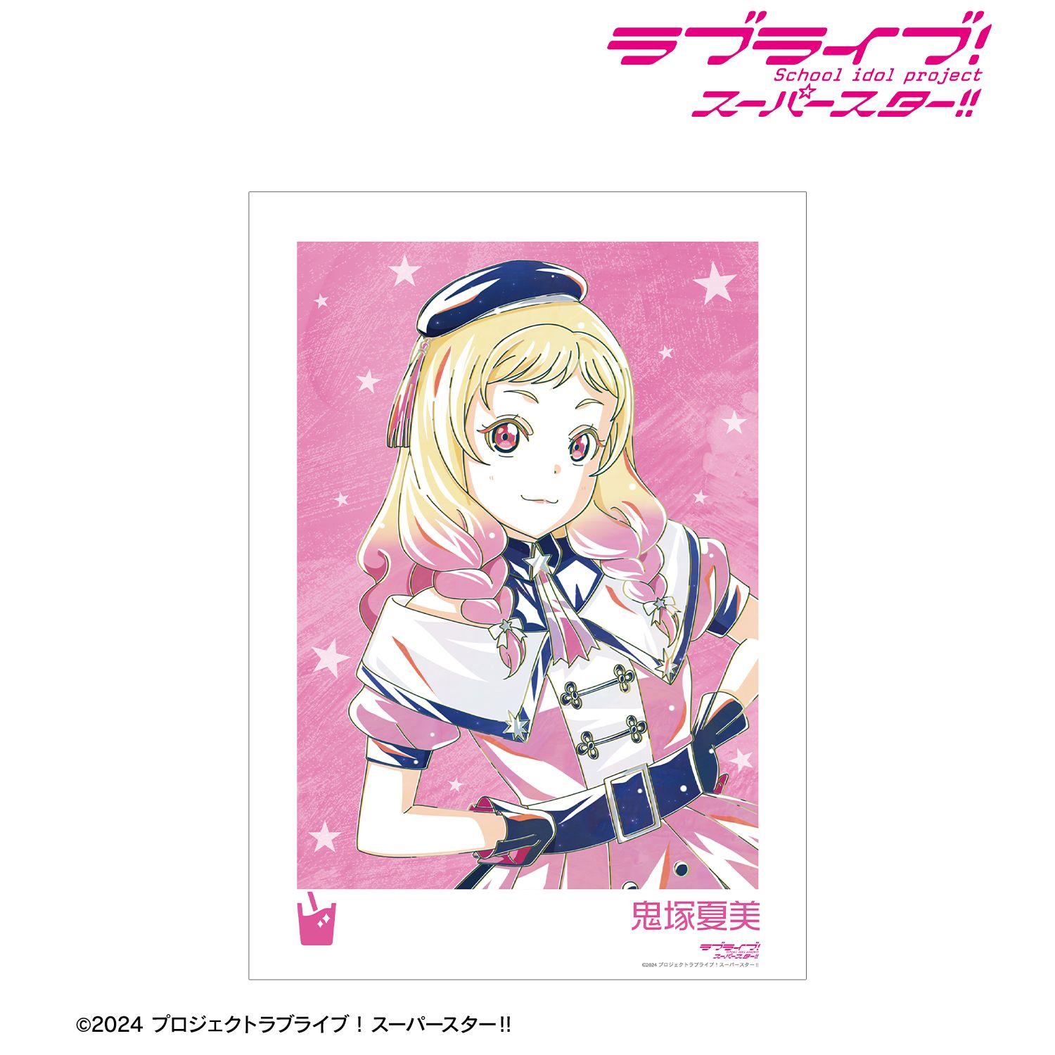 ラブライブ! 描き下ろし 鬼塚夏美 スーパースター!!ver. Ani-Art A3マット加工ポスター 画像 2 | AniSmile