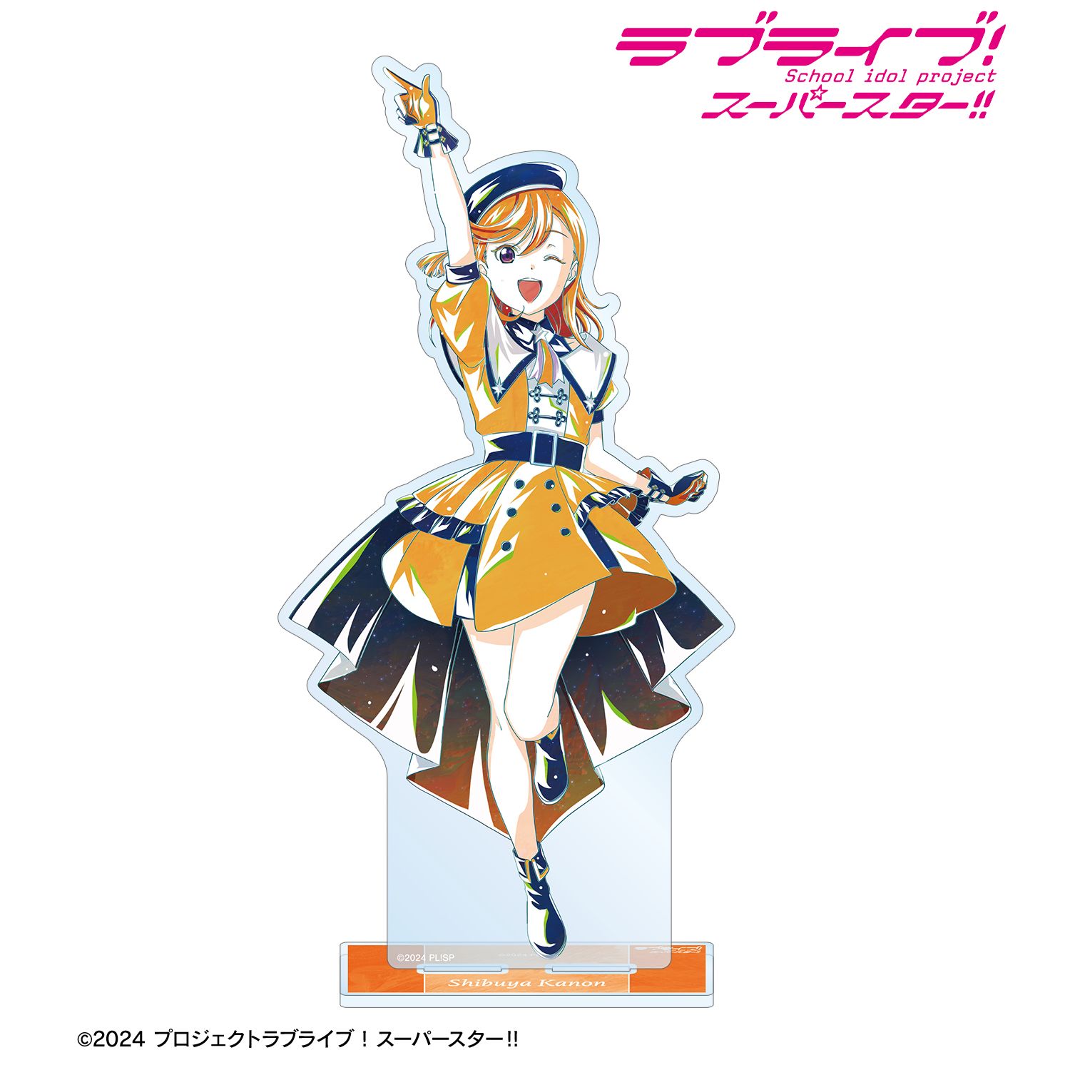 ラブライブ! 描き下ろし 澁谷かのん スーパースター!!ver. Ani-Art BIGアクリルスタンド 画像 2 | AniSmile
