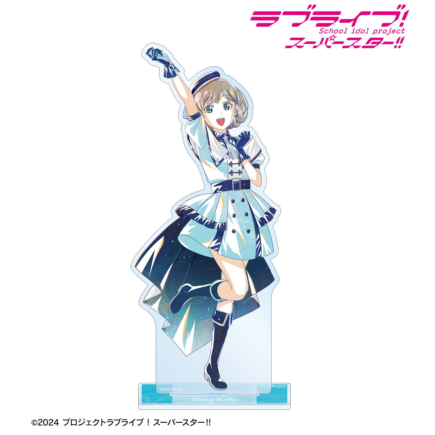 ラブライブ! 描き下ろし 唐 可可 スーパースター!!ver. Ani-Art BIGアクリルスタンド 画像 2 | AniSmile