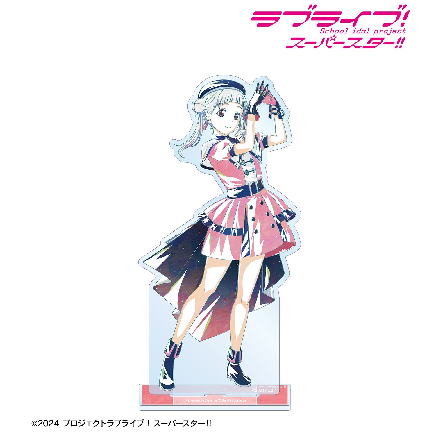 ラブライブ! 描き下ろし 嵐 千砂都 スーパースター!!ver. Ani-Art BIGアクリルスタンド - 公式商品画像 | AniSmile