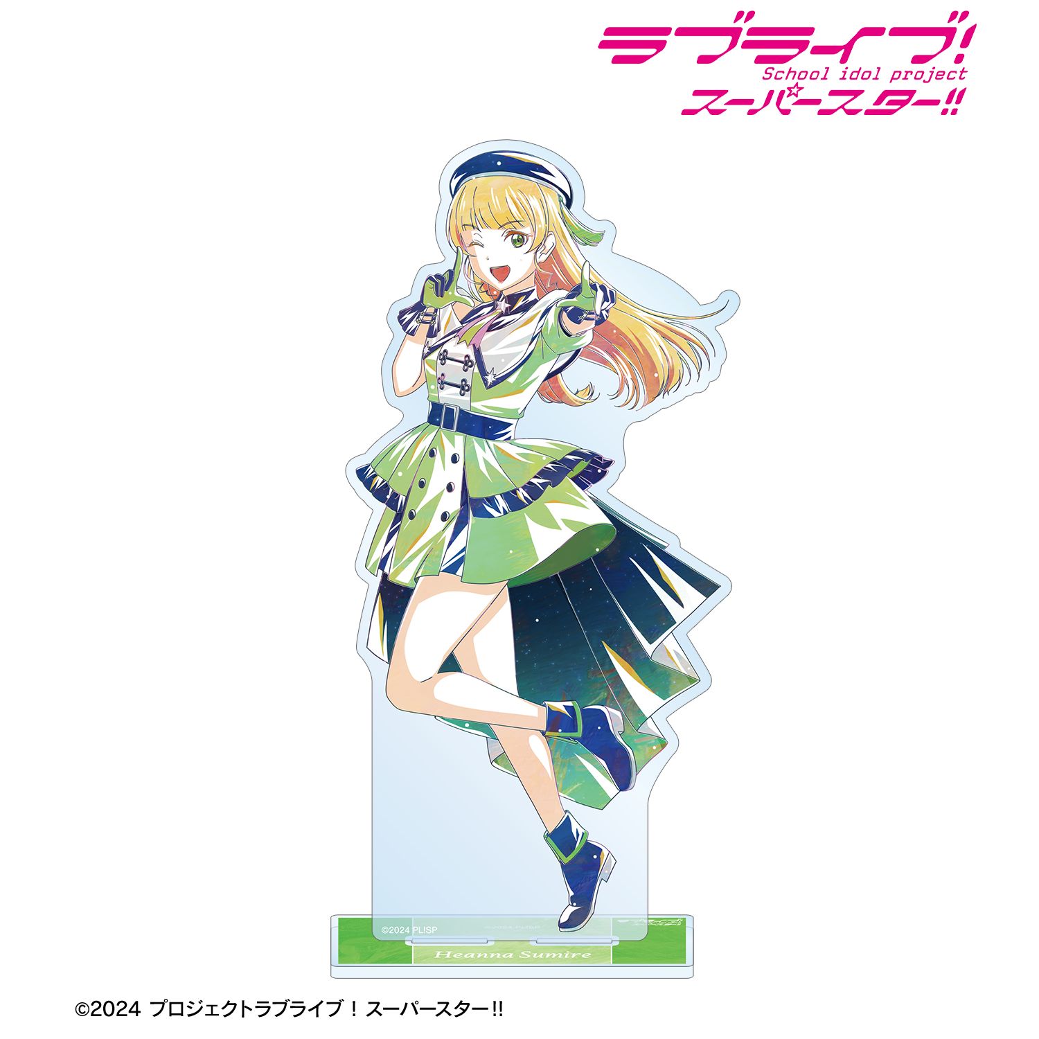 ラブライブ! 描き下ろし 平安名すみれ スーパースター!!ver. Ani-Art BIGアクリルスタンド 画像 2 | AniSmile