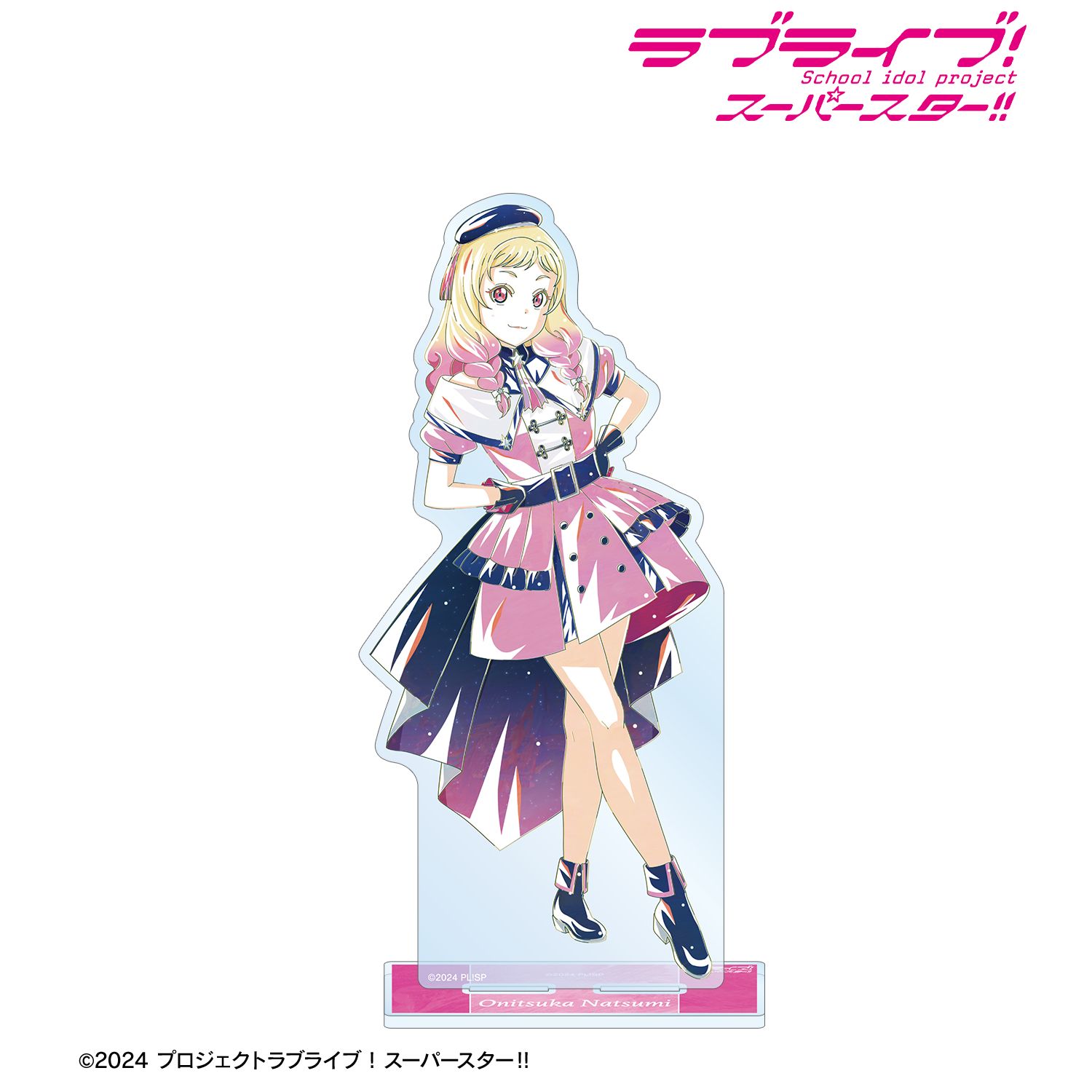 ラブライブ！ 描き下ろし 鬼塚夏美 スーパースター!!ver. Ani-Art BIGアクリルスタンド 画像 2 | AniSmile