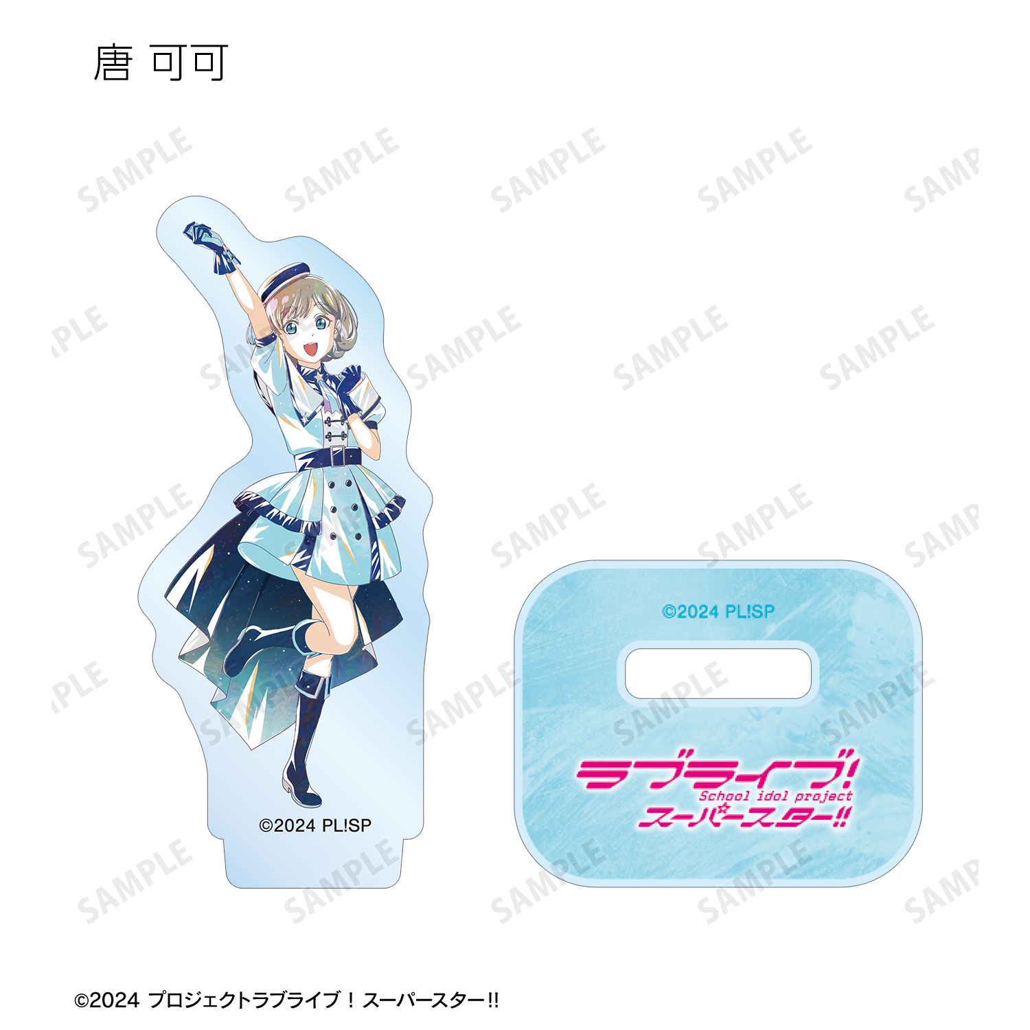 ラブライブ! 描き下ろし スーパースター!!ver. トレーディング Ani-Art ミニアクリルスタンド(単位/単品) 画像 4 | AniSmile