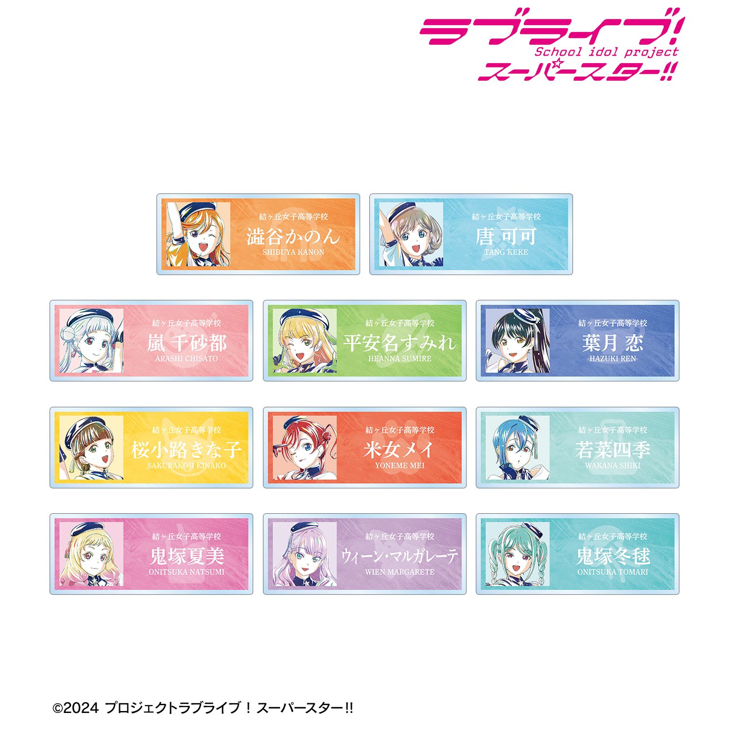ラブライブ! 描き下ろし スーパースター!!ver. トレーディング Ani-Art アクリルネームプレート(単位/単品) 画像 4 | AniSmile