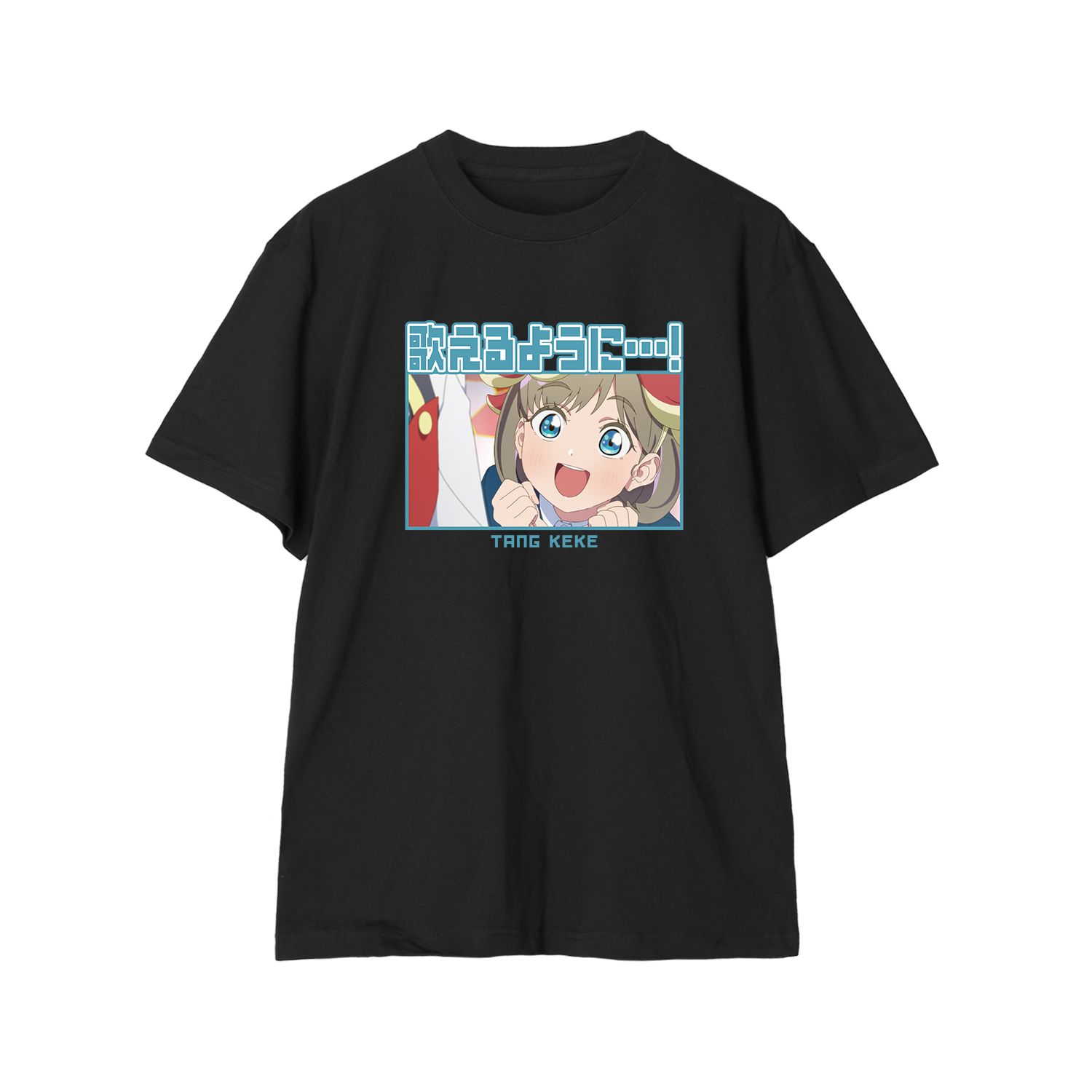 ラブライブ!スーパースター!! 唐 可可 セリフTeeユニセックス(サイズ/XXL) - 公式商品画像 | AniSmile