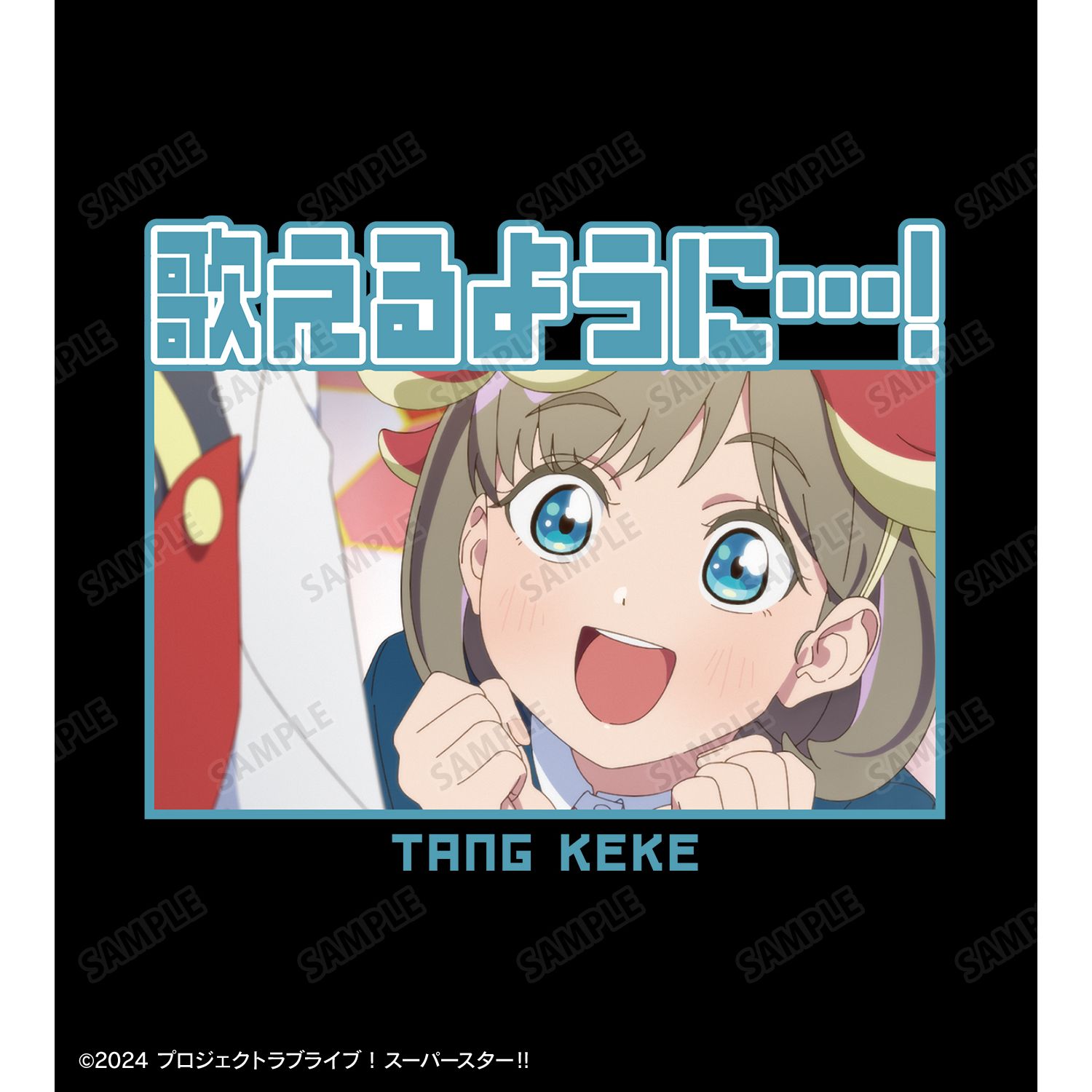 ラブライブ!スーパースター!! 唐 可可 セリフTeeユニセックス(サイズ/XL) 画像 4 | AniSmile