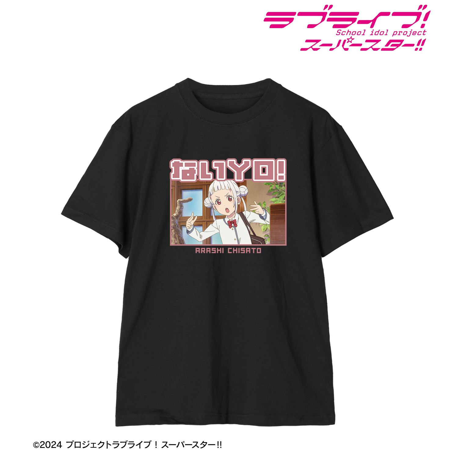ラブライブ!スーパースター!! 嵐 千砂都 セリフTeeユニセックス(サイズ/XL) - 公式商品画像 | AniSmile
