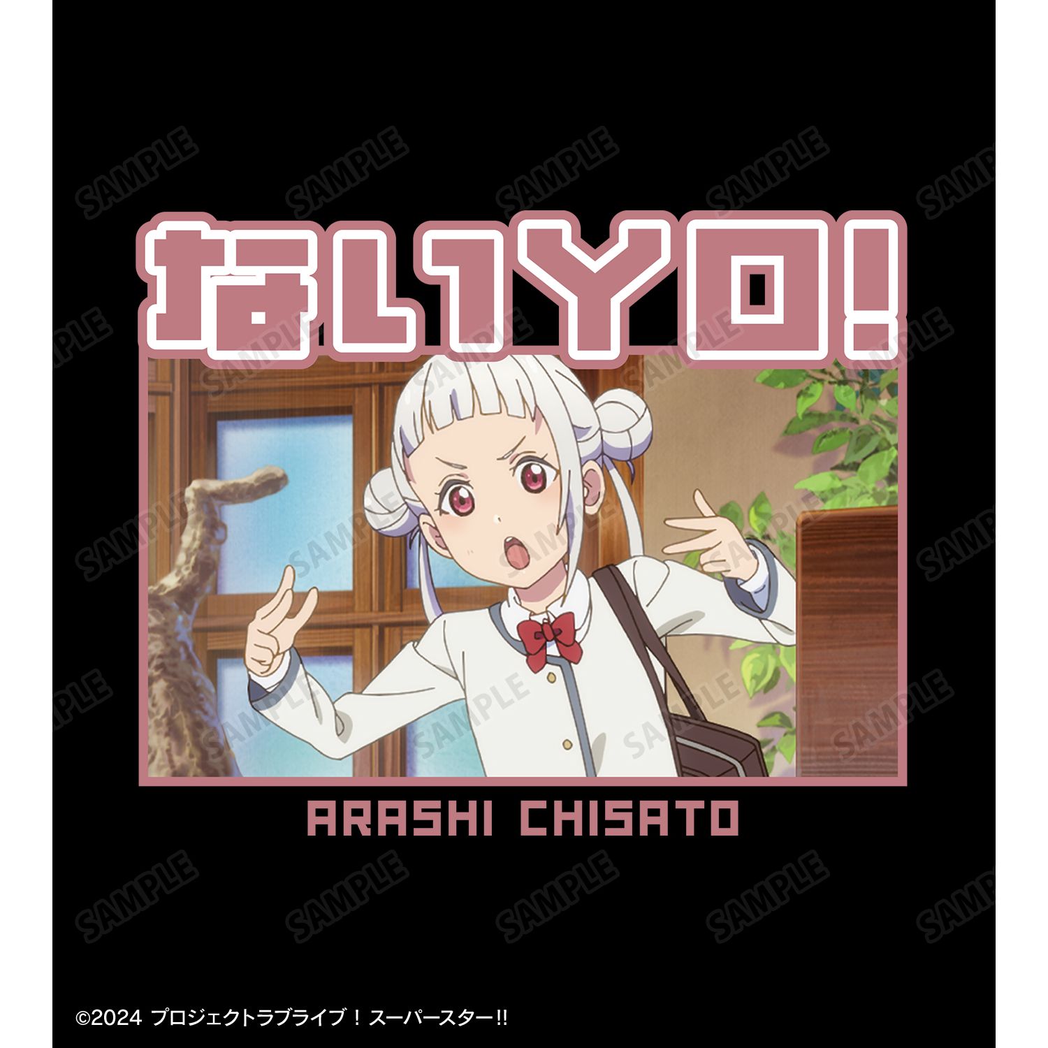 ラブライブ!スーパースター!! 嵐 千砂都 セリフTeeユニセックス(サイズ/XXL) 画像 3 | AniSmile