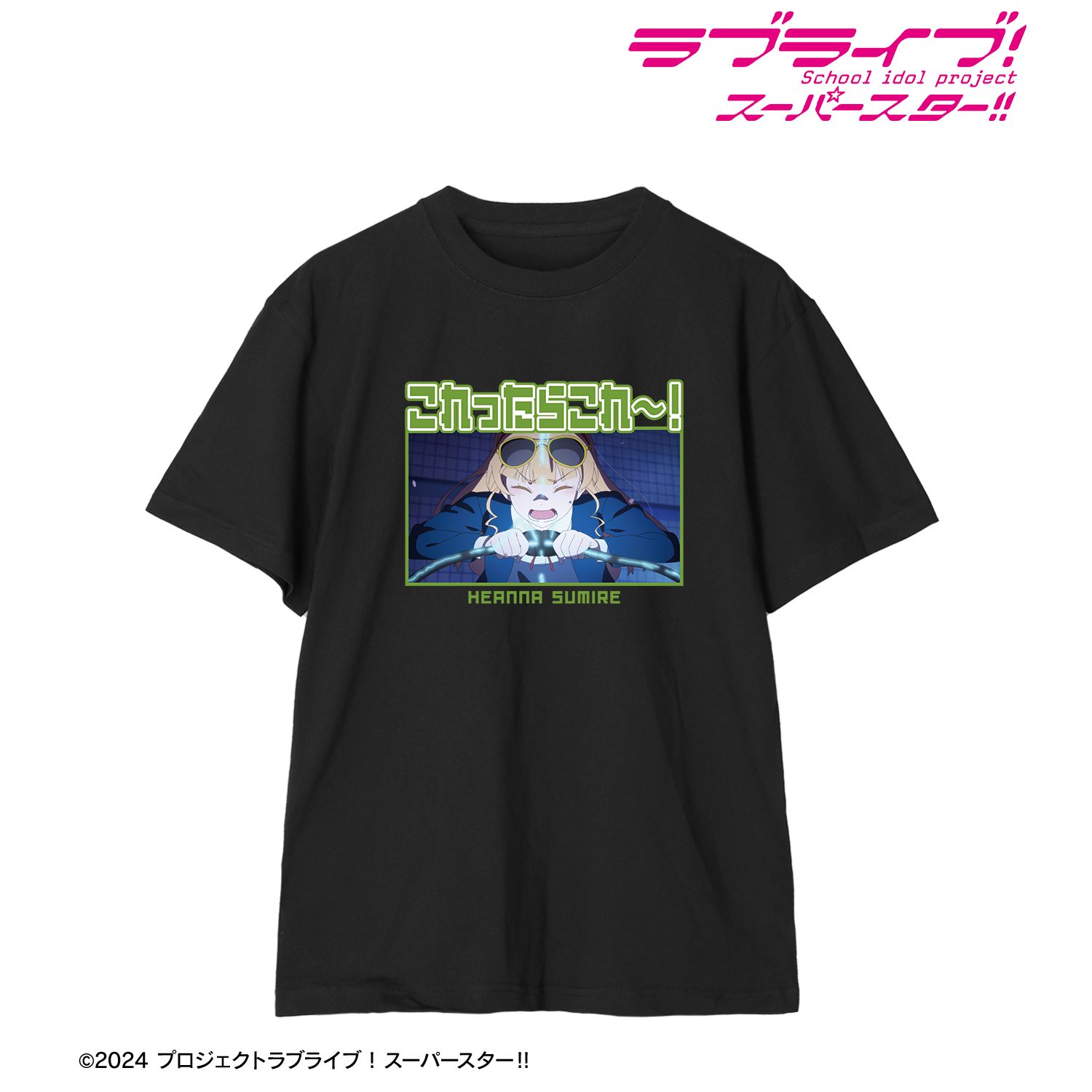 ラブライブ!スーパースター!! 平安名すみれ セリフTeeユニセックス(サイズ/XXL) 画像 2 | AniSmile