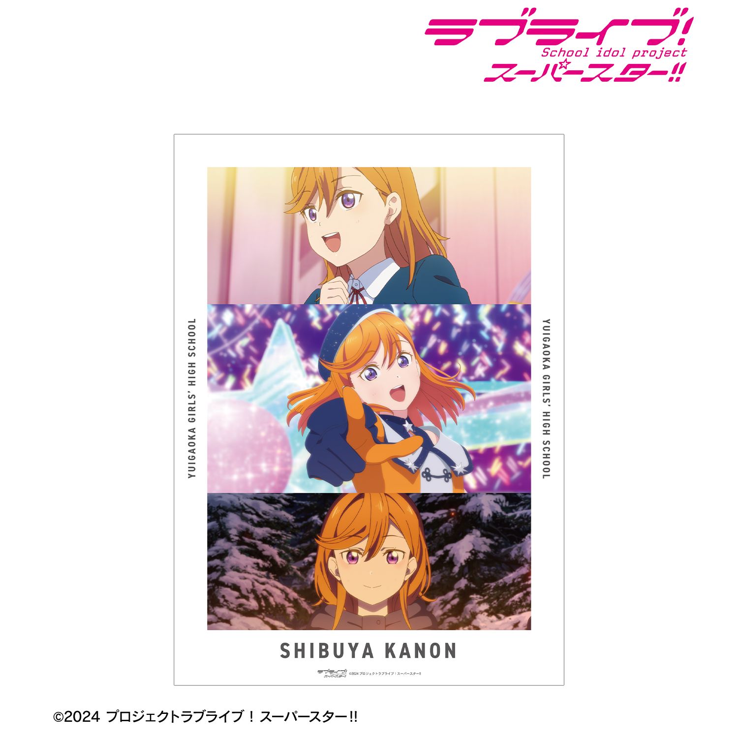 ラブライブ!スーパースター!! 澁谷かのん 場面写A3マット加工ポスター 画像 2 | AniSmile