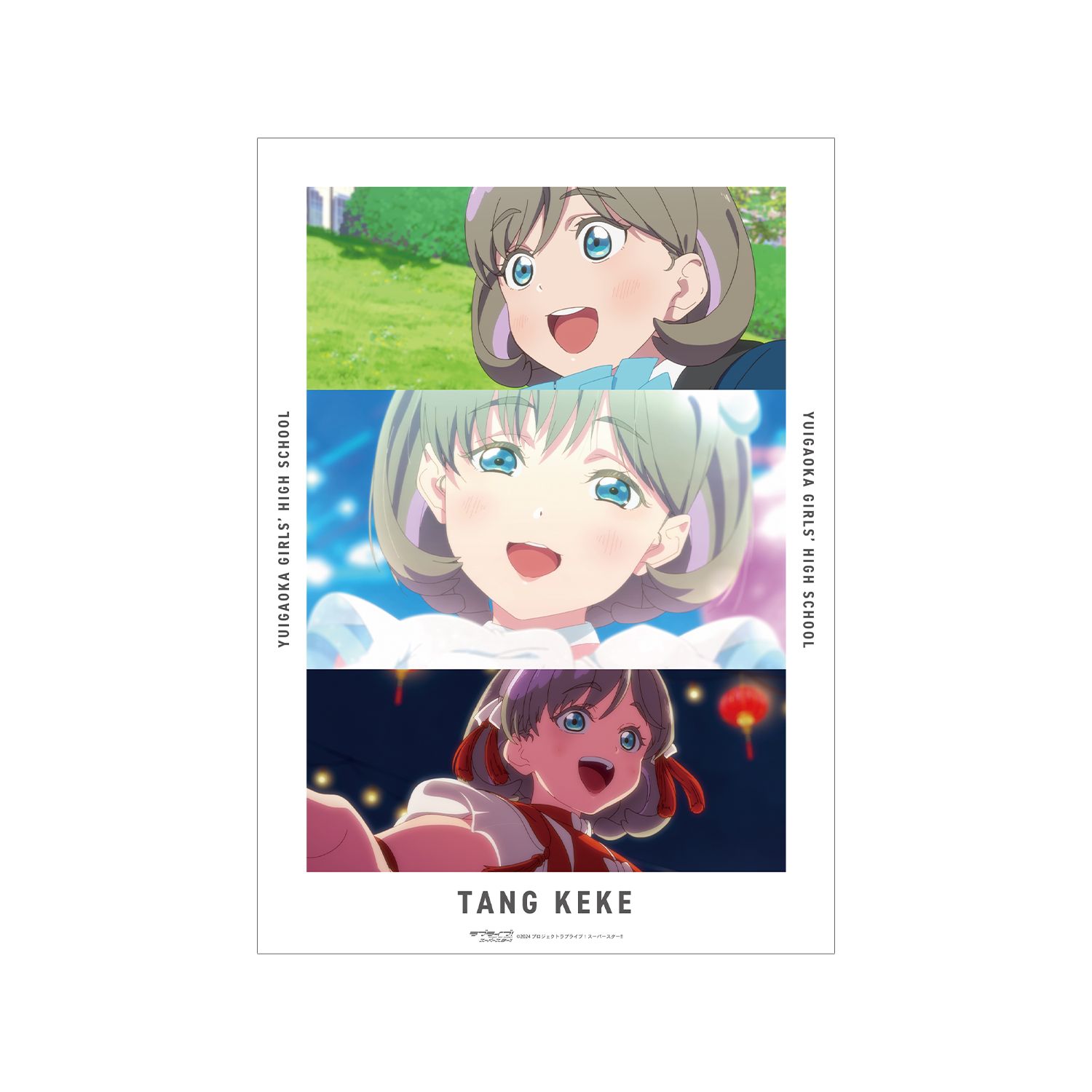 ラブライブ!スーパースター!! 唐 可可 場面写A3マット加工ポスター - 公式商品画像 | AniSmile
