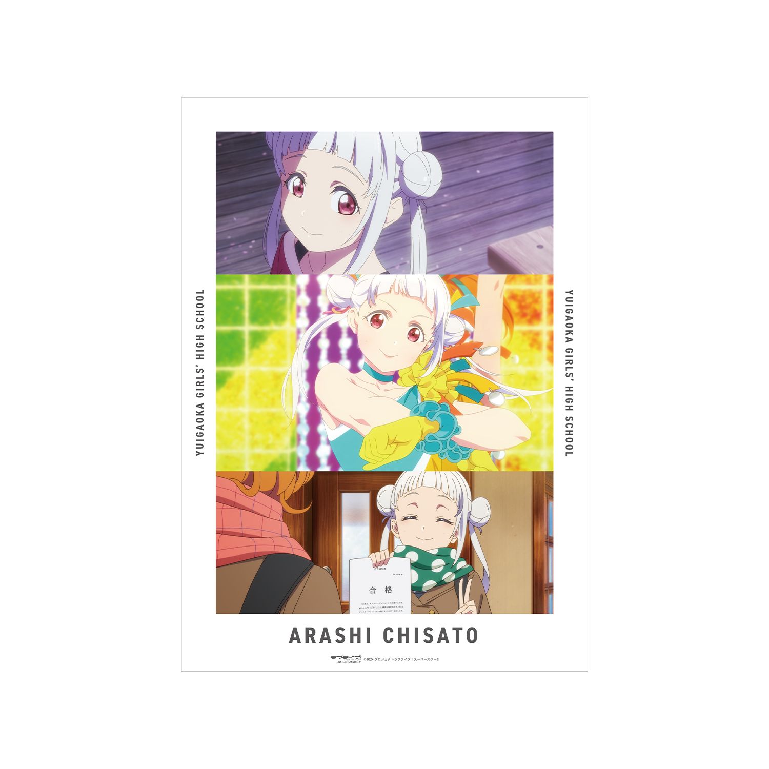 ラブライブ!スーパースター!! 嵐 千砂都 場面写A3マット加工ポスター - 公式商品画像 | AniSmile