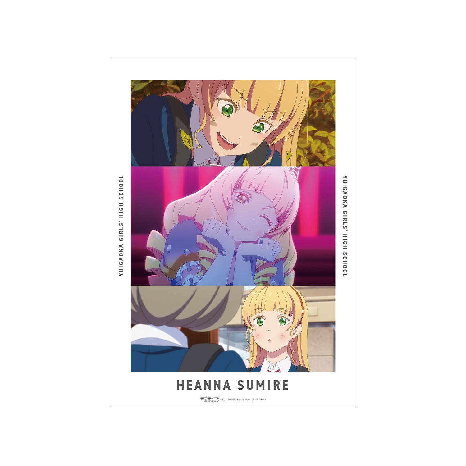 ラブライブ!スーパースター!! 平安名すみれ 場面写A3マット加工ポスター - 公式商品画像 | AniSmile